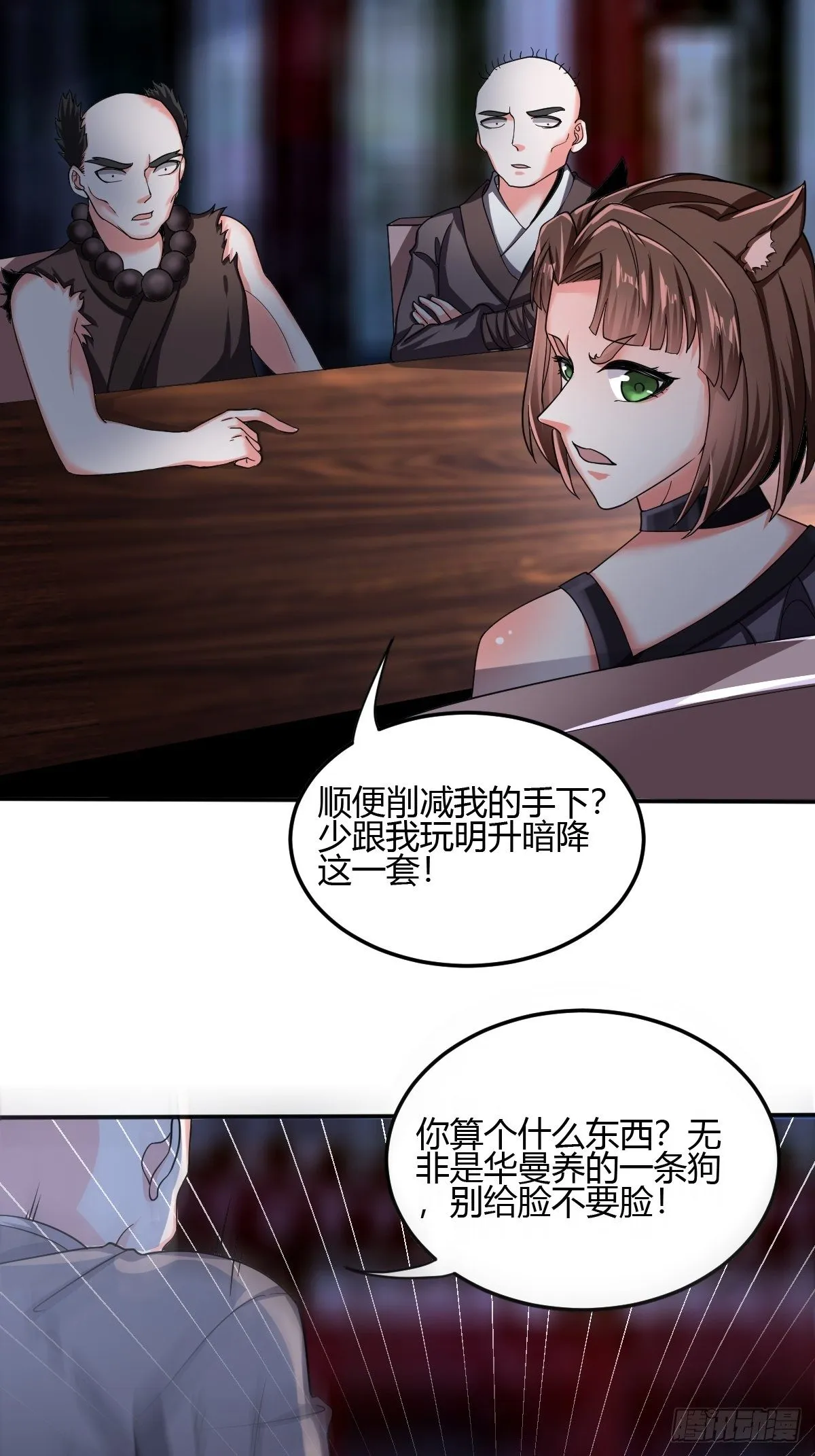 第二十六话：升级版板砖？ 第12页