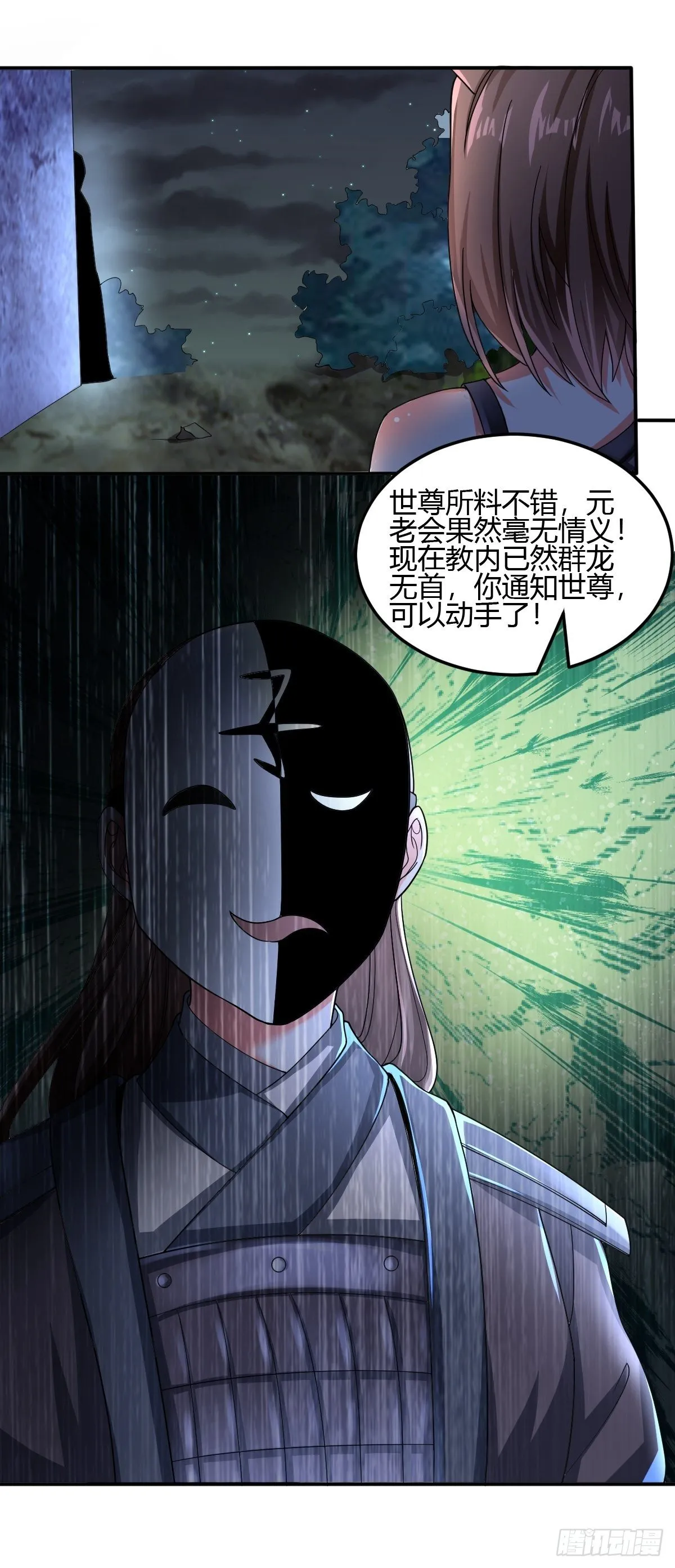 第二十六话：升级版板砖？ 第15页