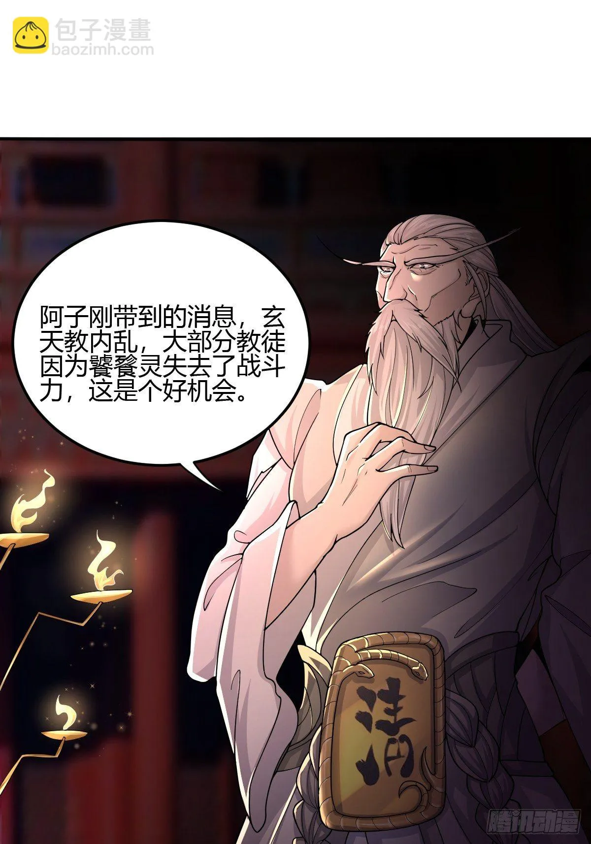 第二十六话：升级版板砖？ 第22页