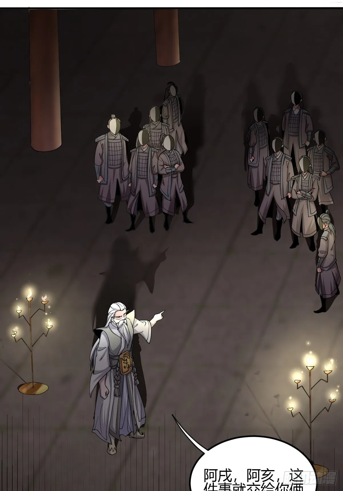 第二十六话：升级版板砖？ 第26页