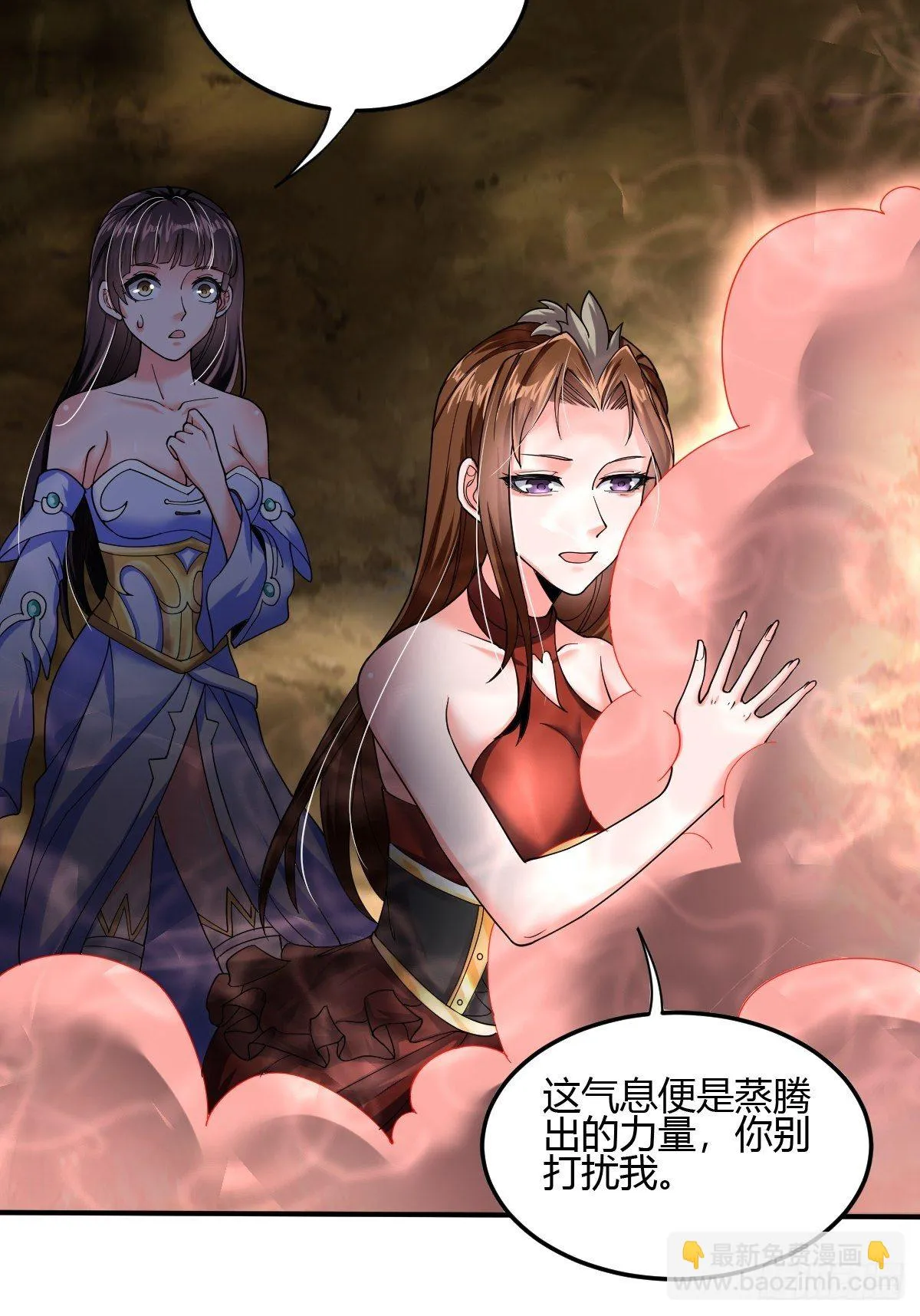 第二十六话：升级版板砖？ 第42页