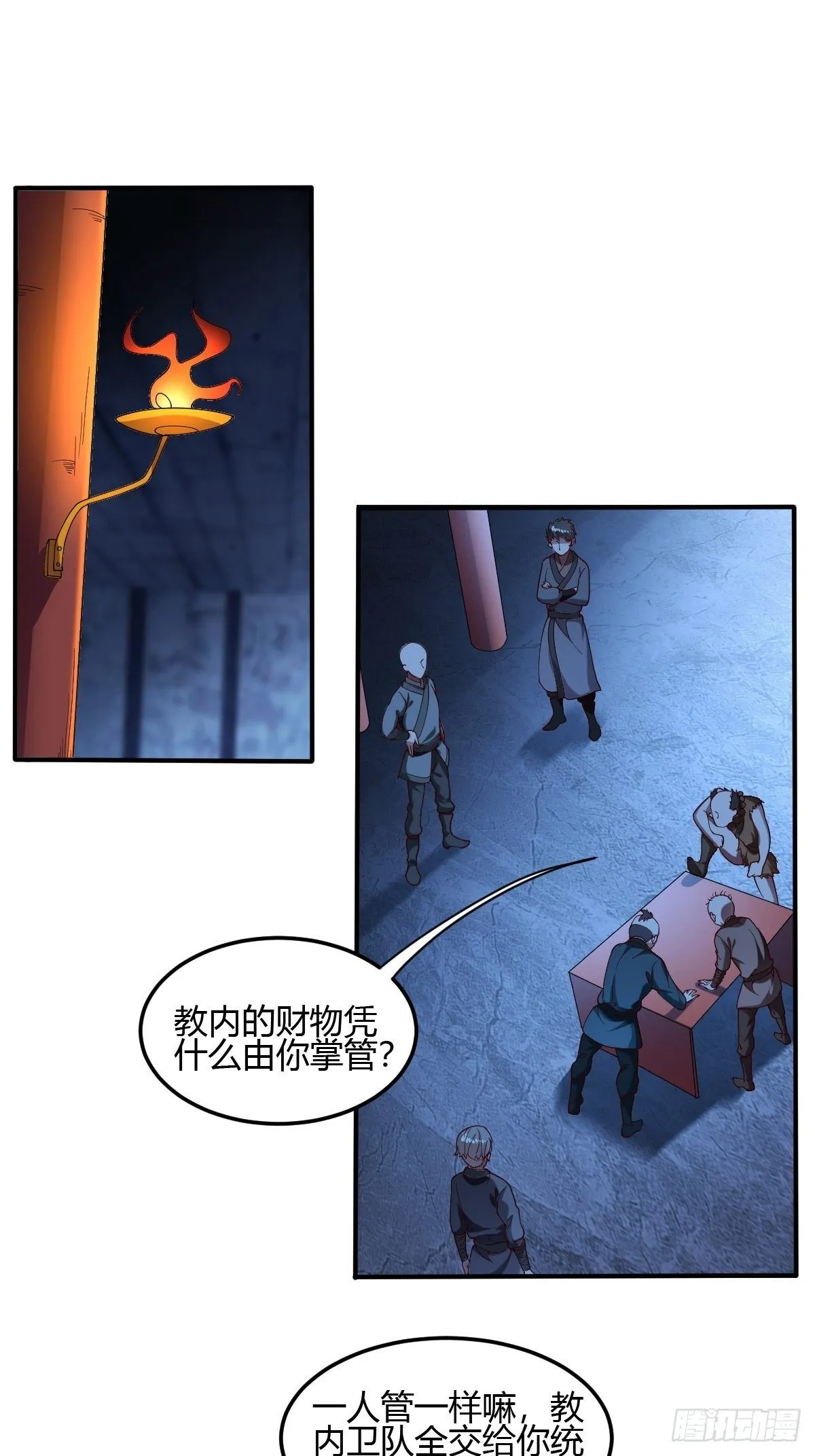 第二十七话：联手合作 第2页