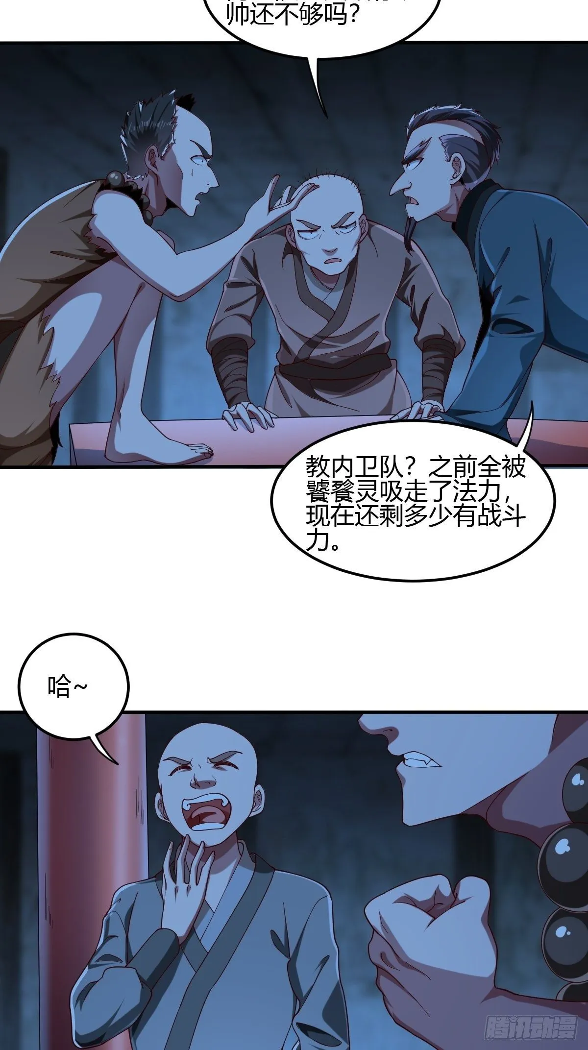 第二十七话：联手合作 第3页