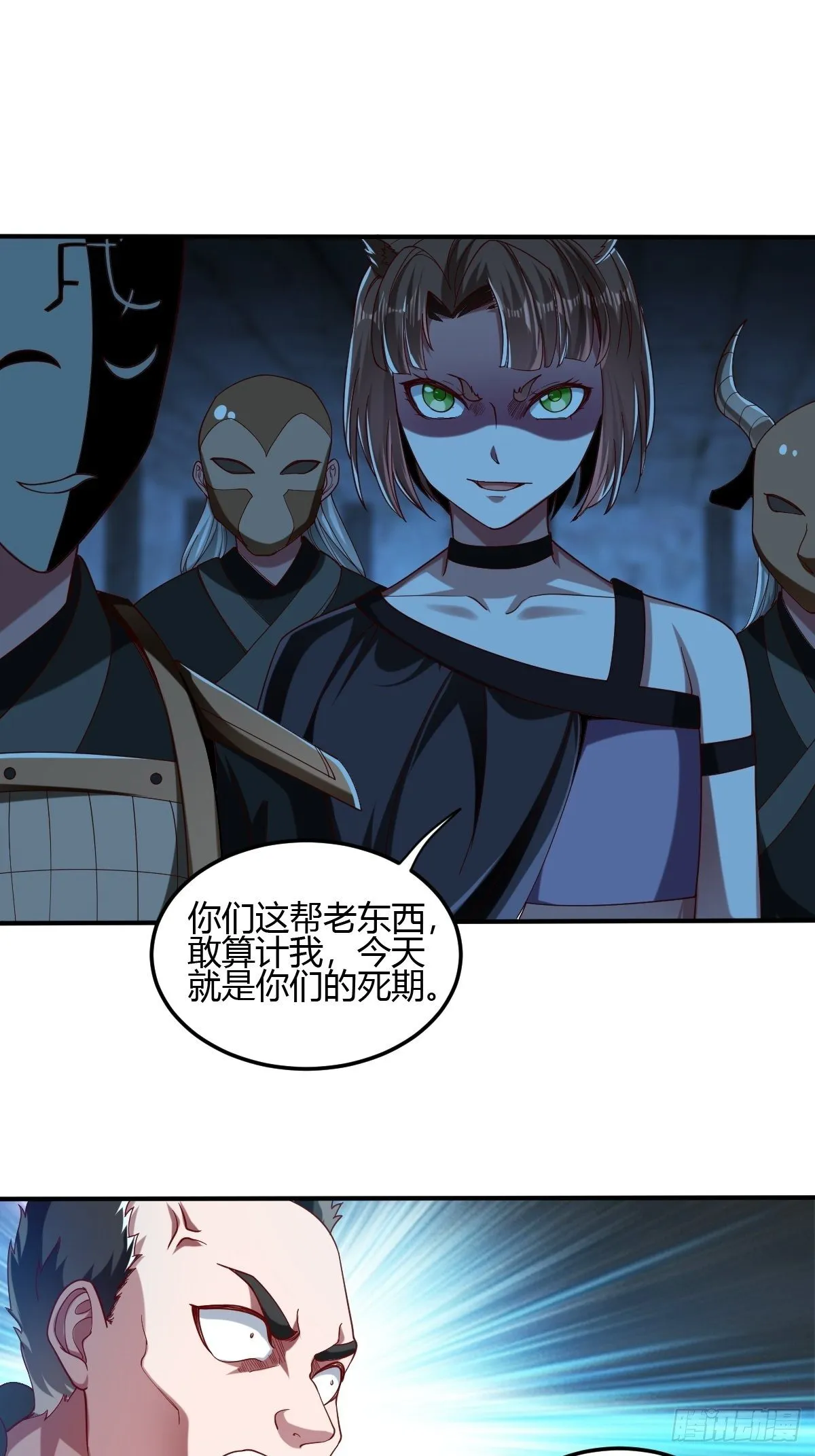 第二十七话：联手合作 第8页