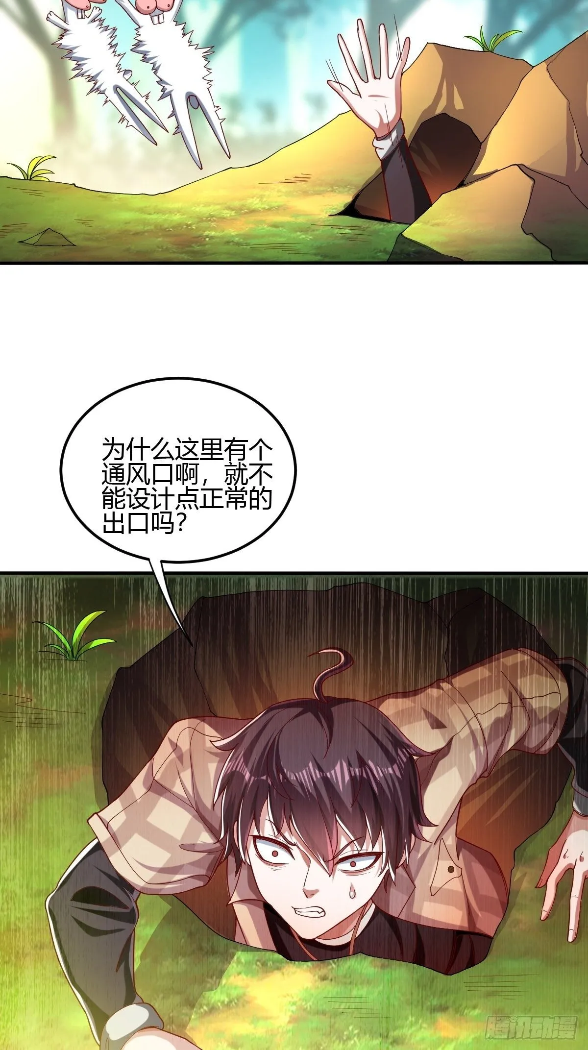 第二十七话：联手合作 第12页