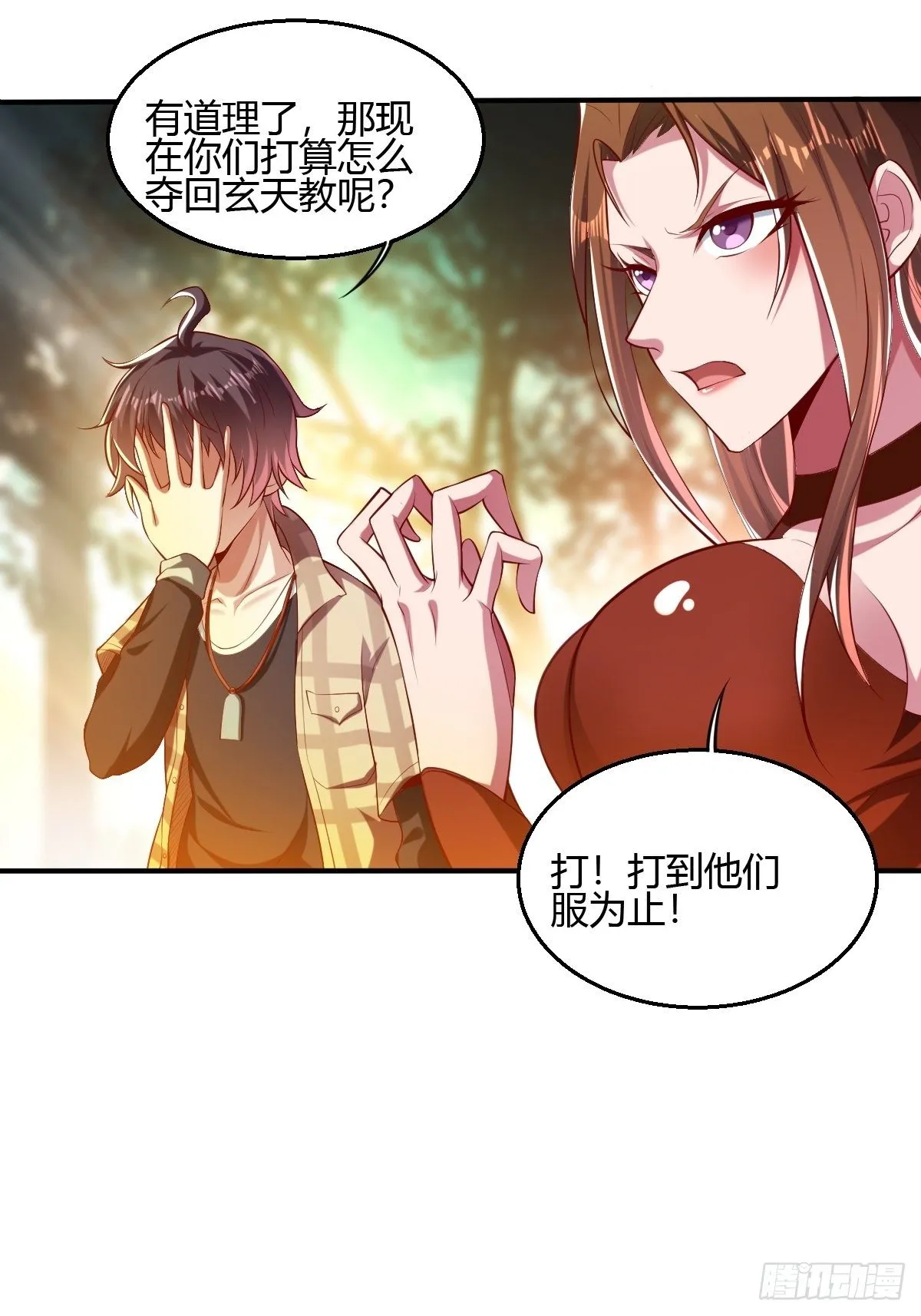 第二十七话：联手合作 第17页