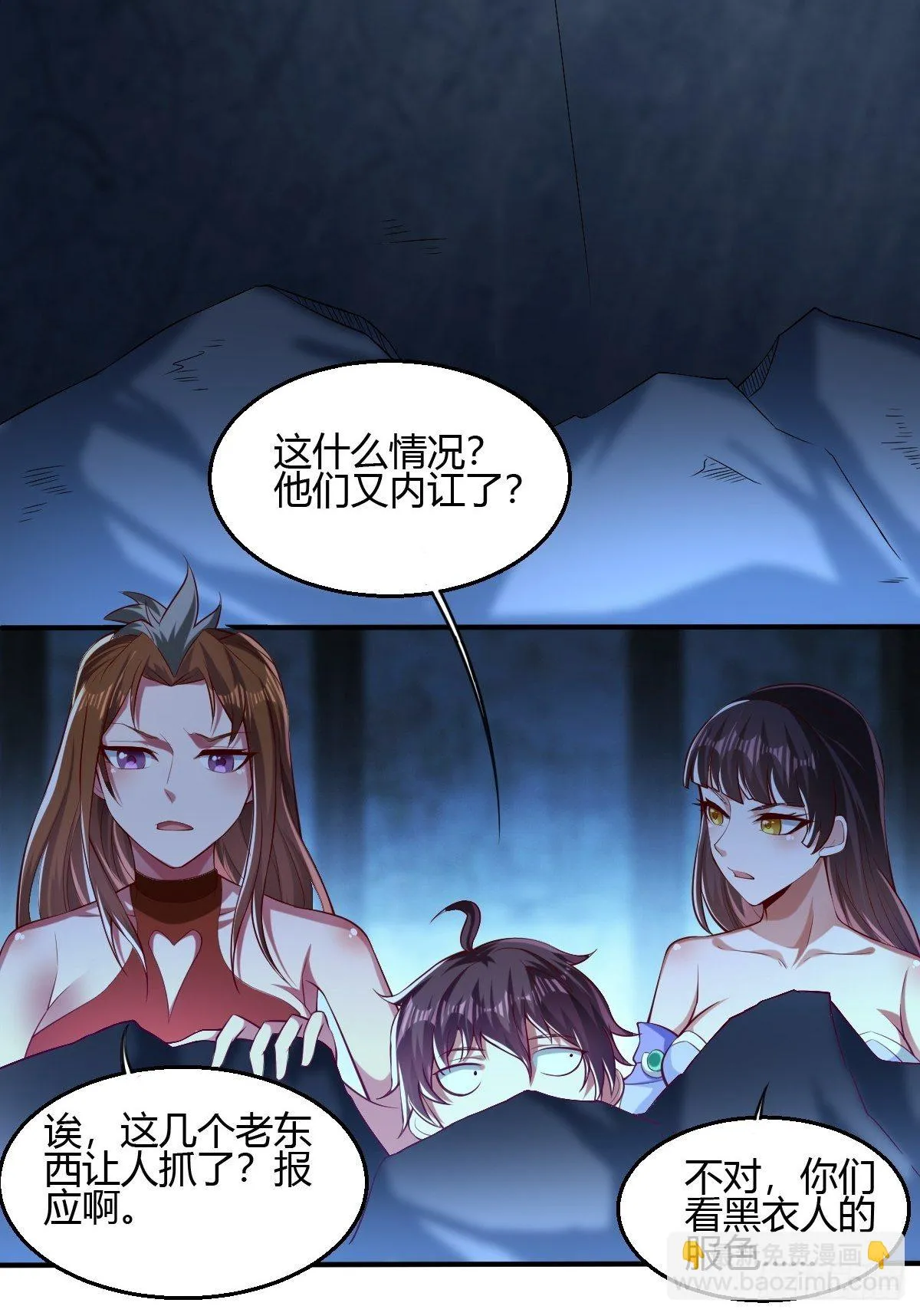 第二十七话：联手合作 第20页