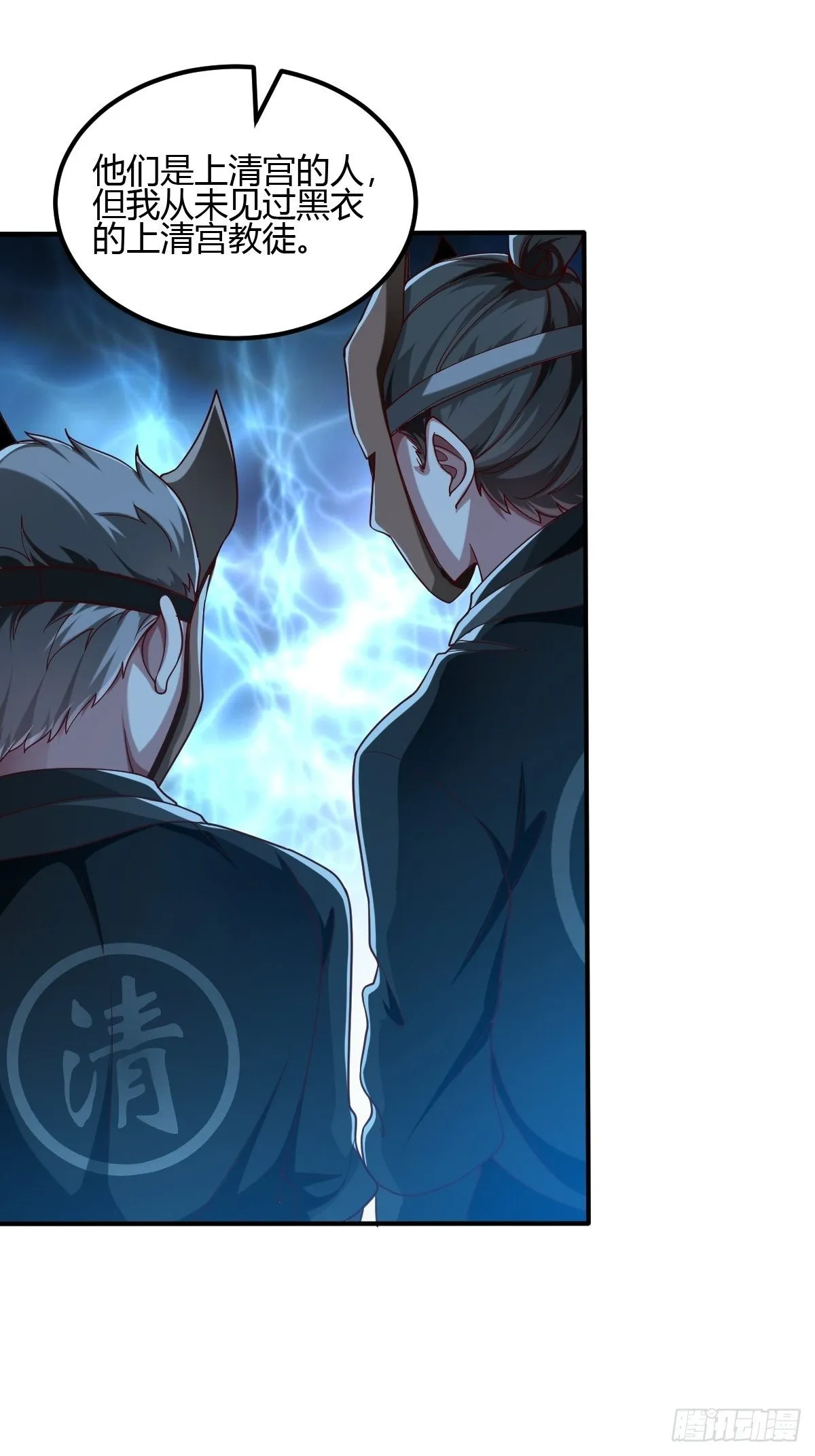 第二十七话：联手合作 第21页