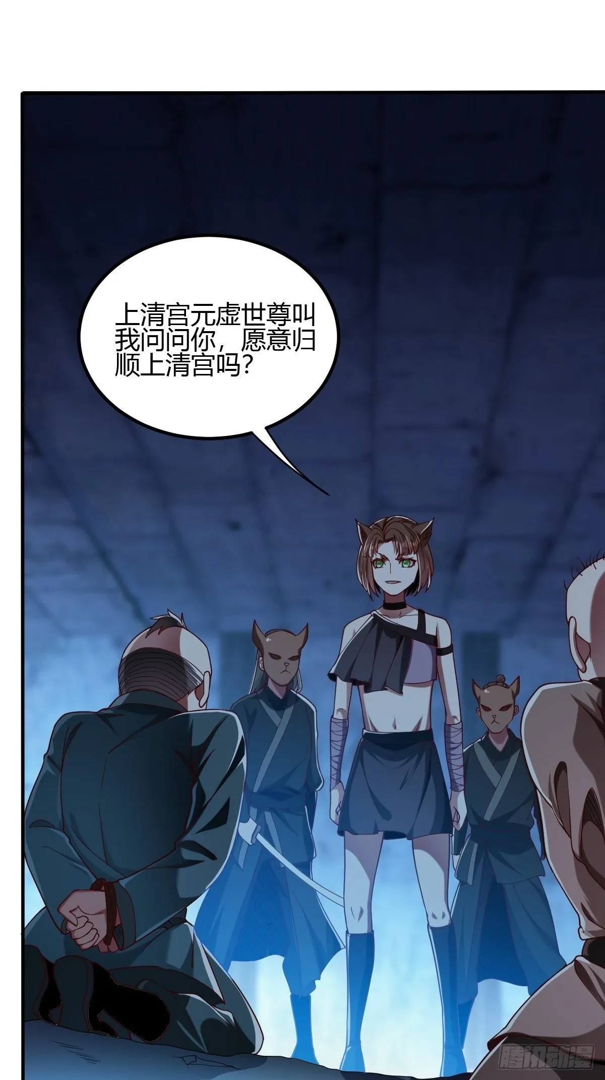 第二十七话：联手合作 第22页