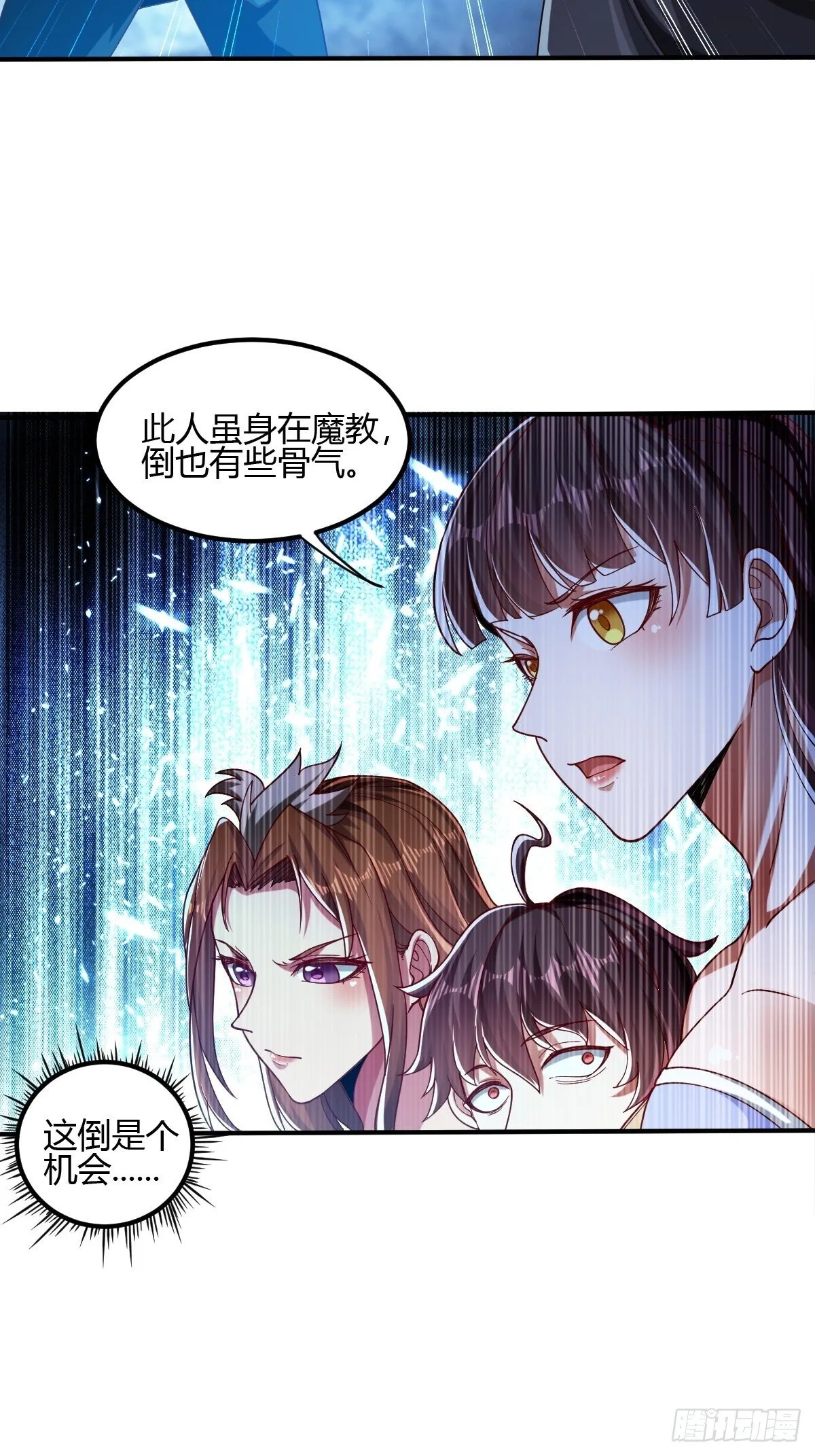 第二十七话：联手合作 第25页