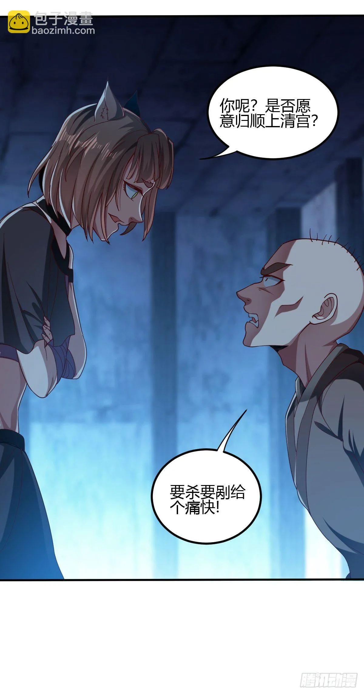 第二十七话：联手合作 第26页