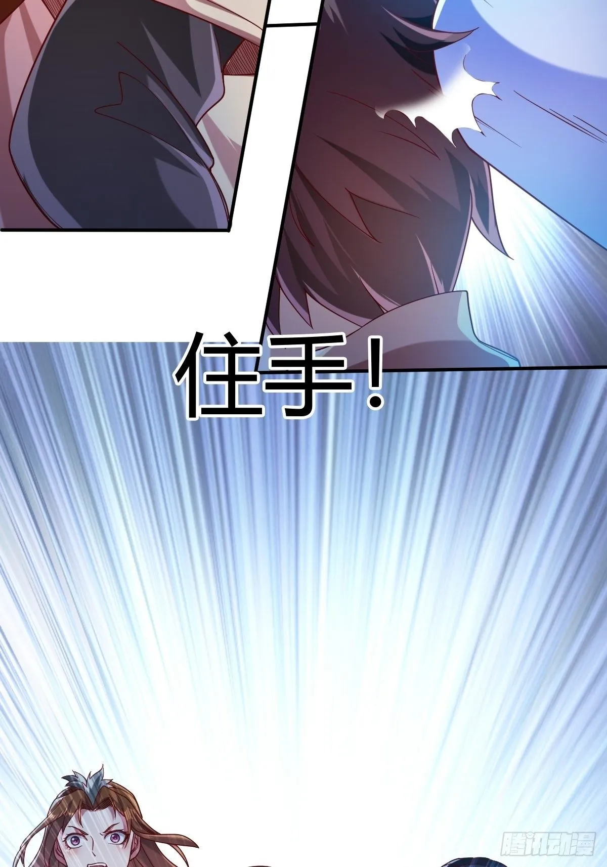 第二十七话：联手合作 第30页