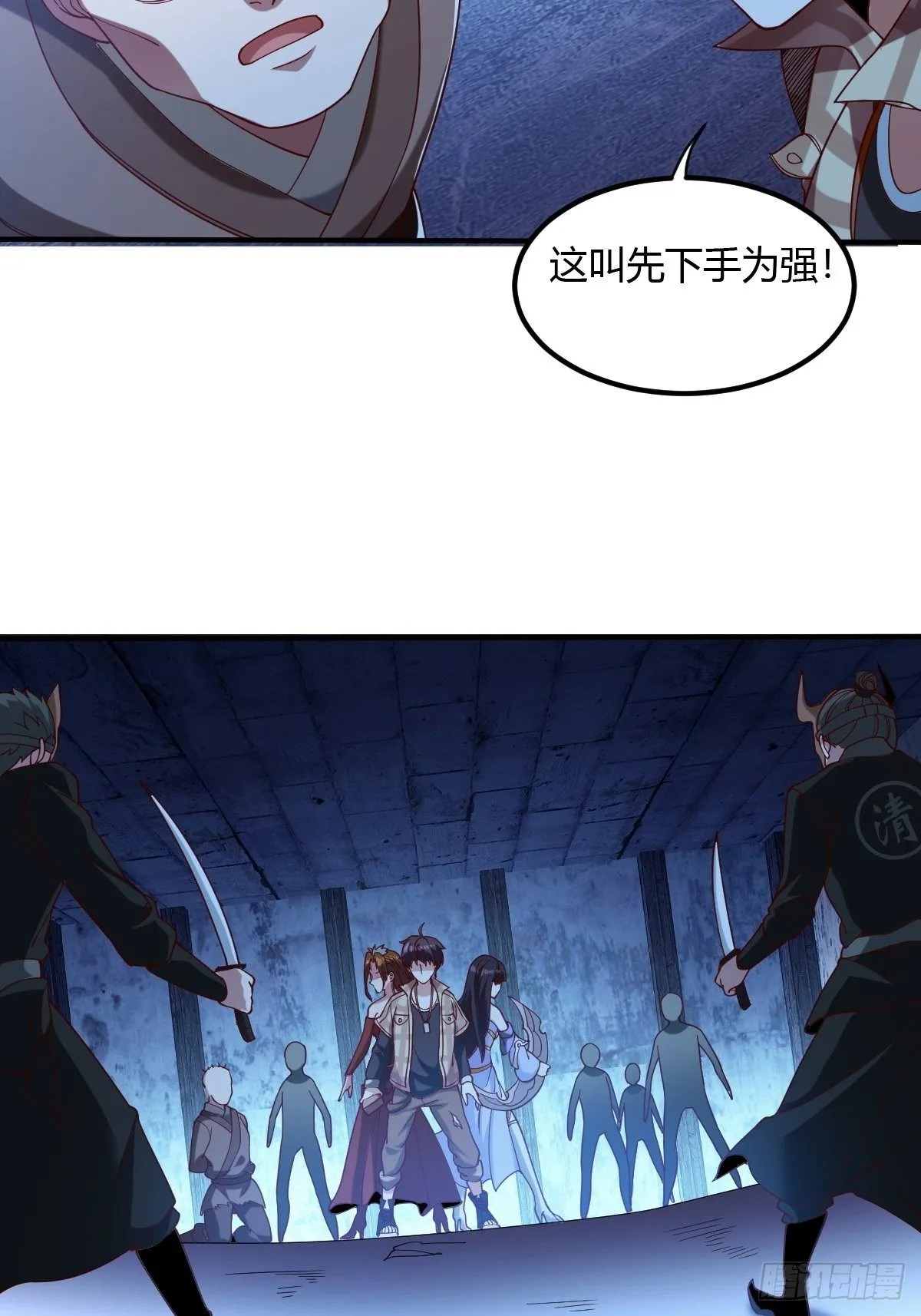 第二十七话：联手合作 第37页