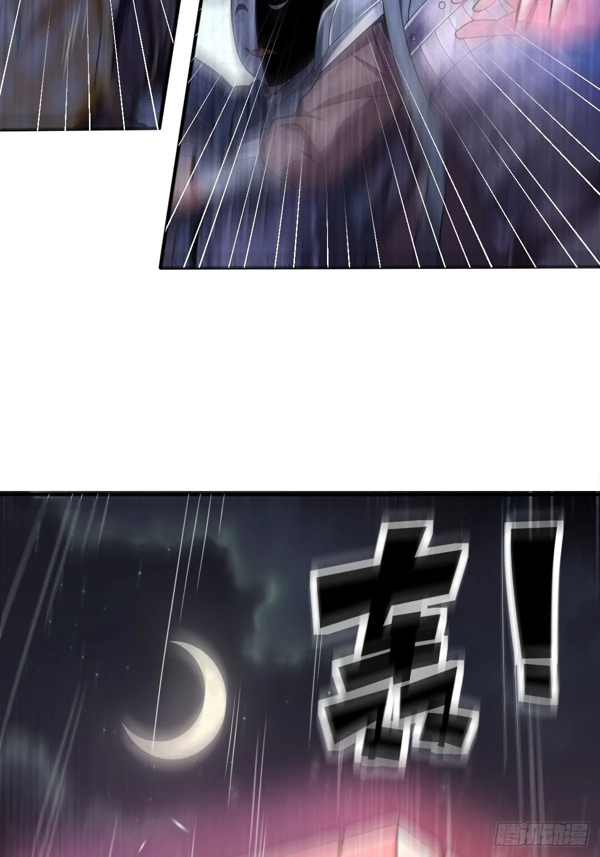 第二十八话：夺回玄天教 第29页