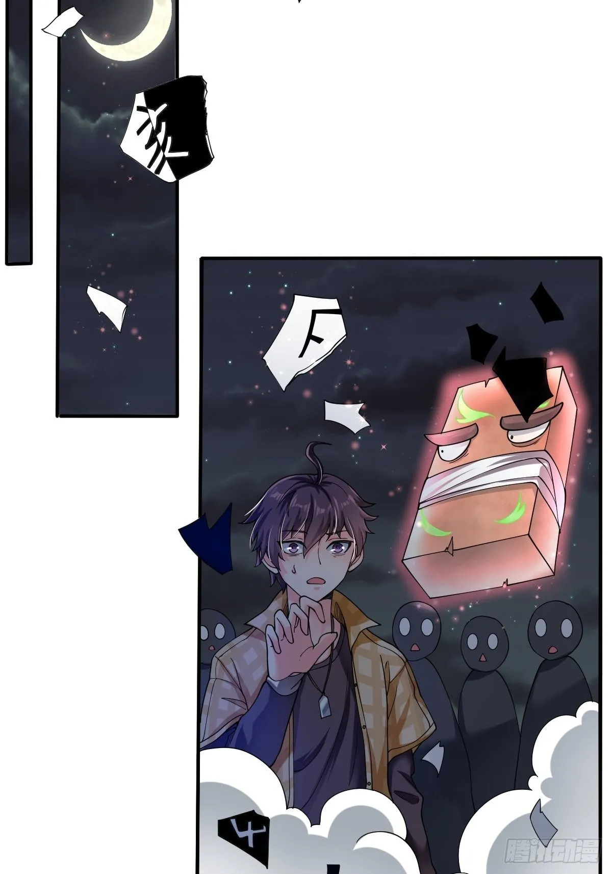第二十八话：夺回玄天教 第32页