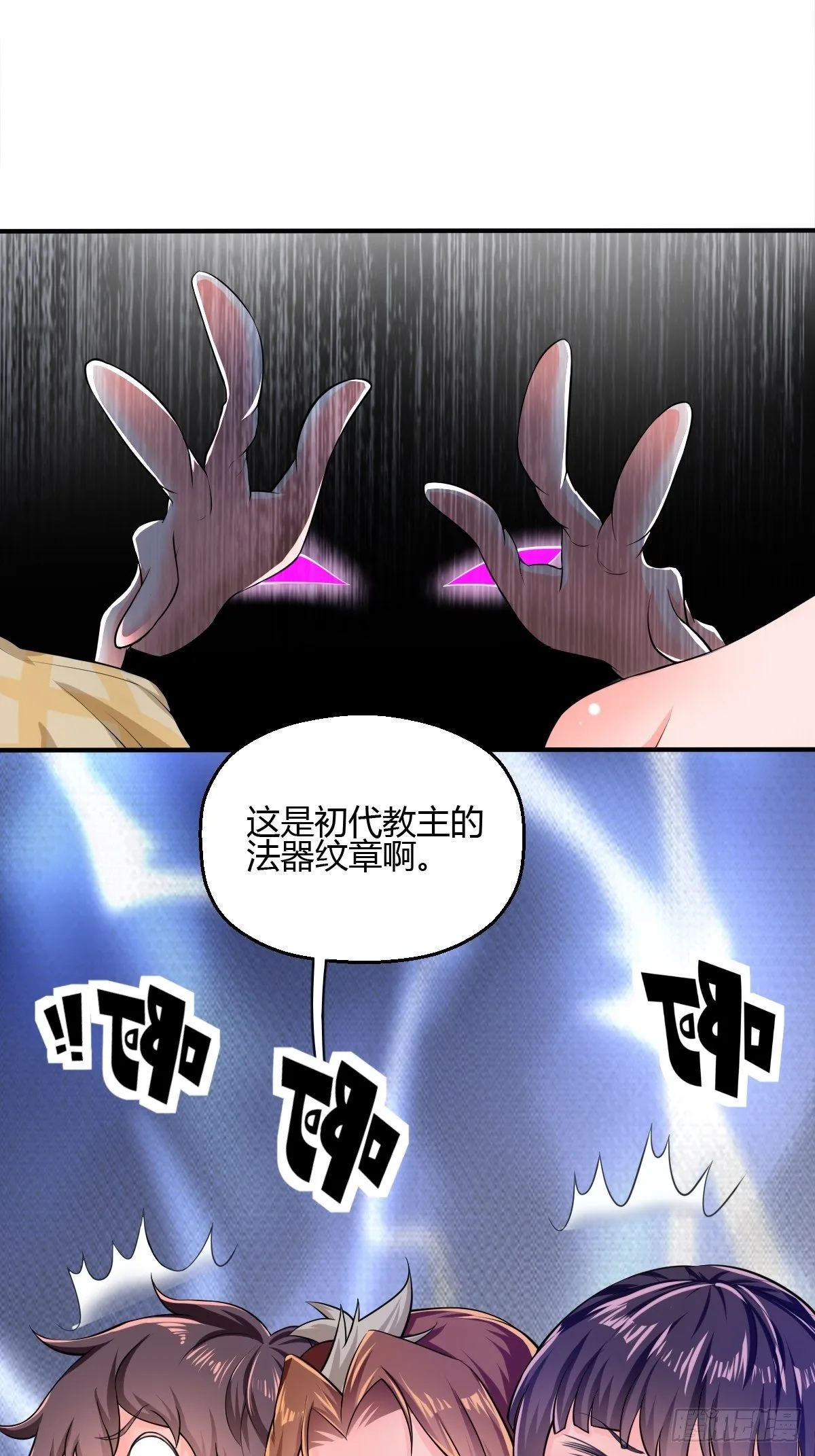 第二十八话：夺回玄天教 第35页