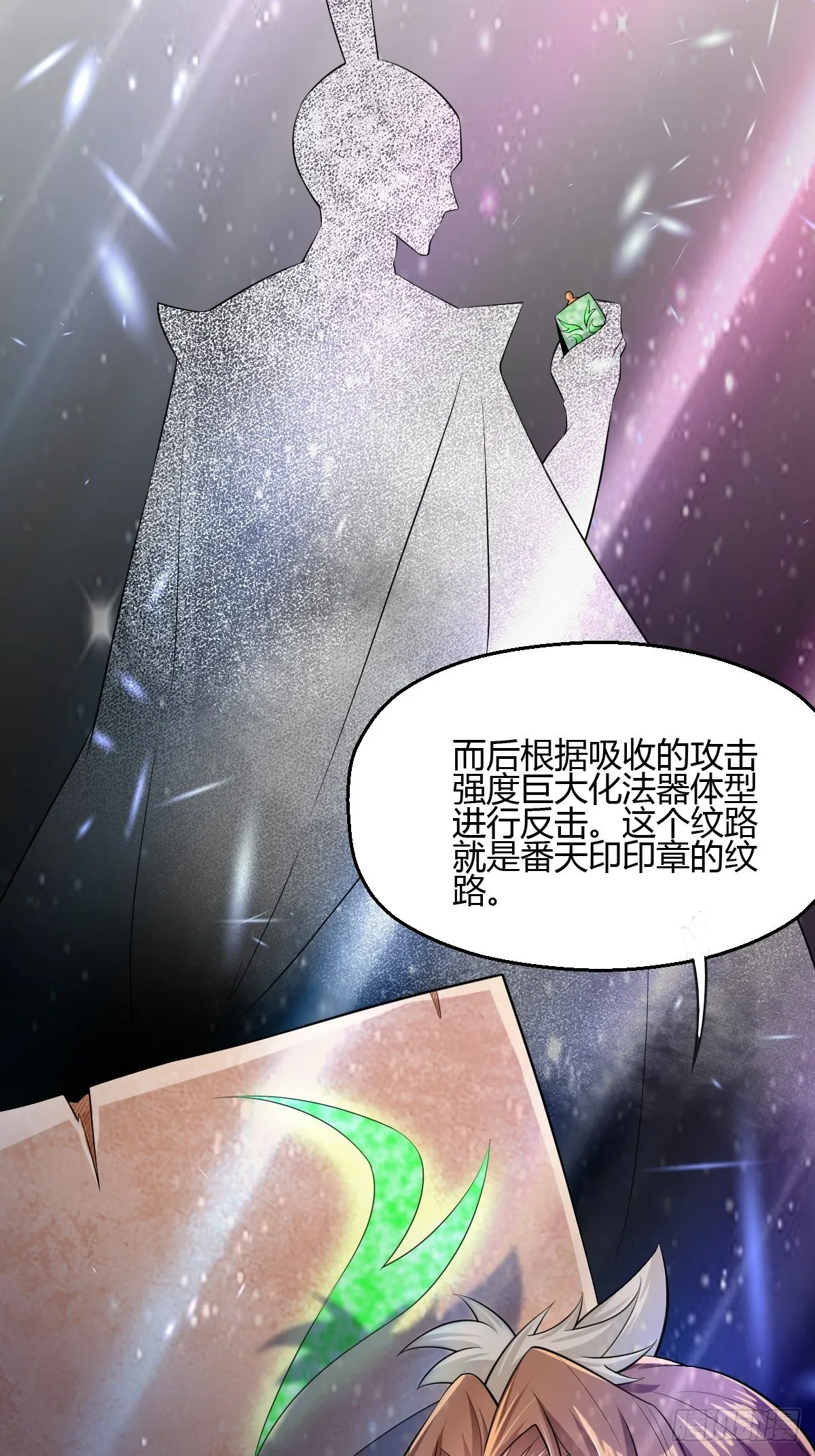 第二十八话：夺回玄天教 第37页