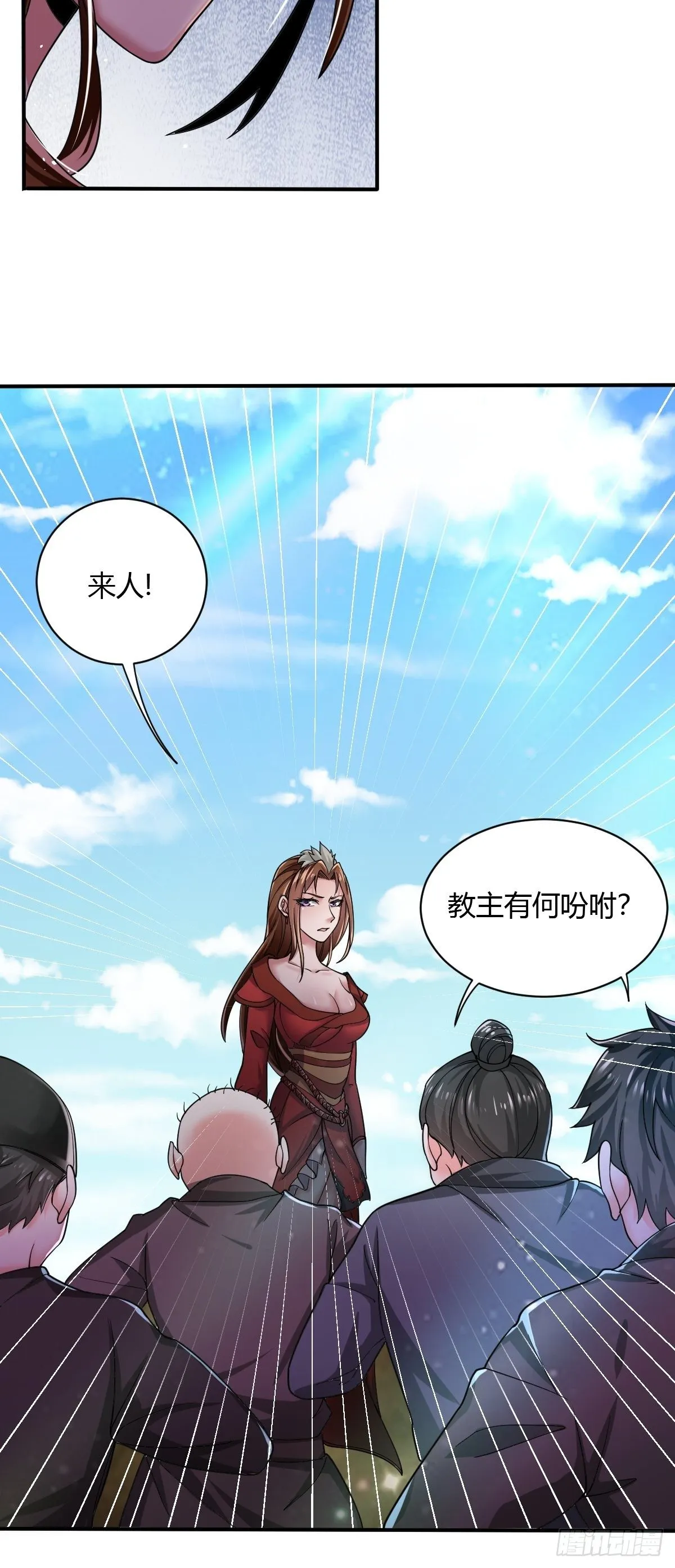 第二十九话 第14页