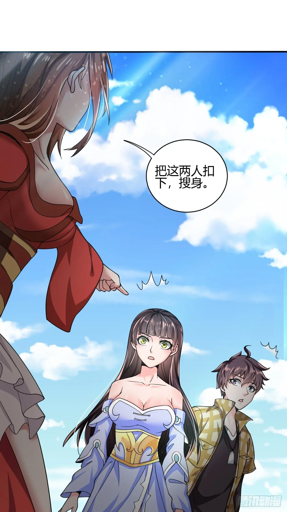 第二十九话 第15页