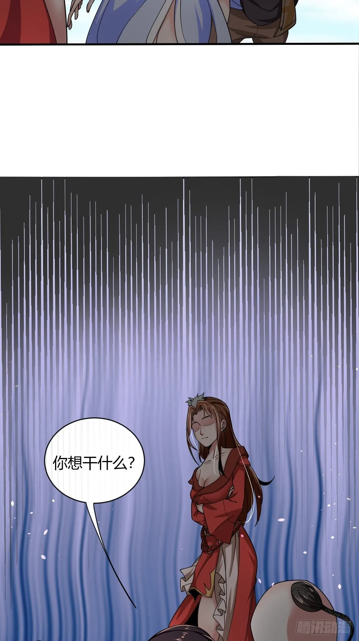 第二十九话 第16页