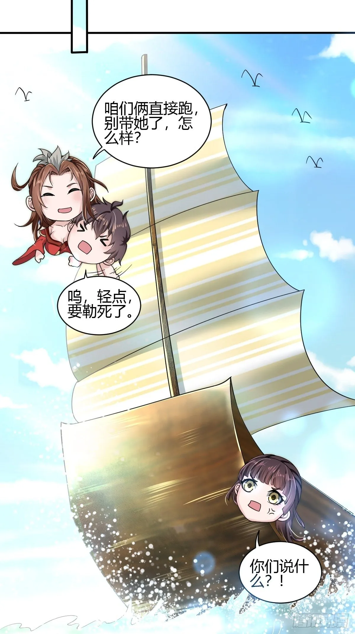 第二十九话 第30页
