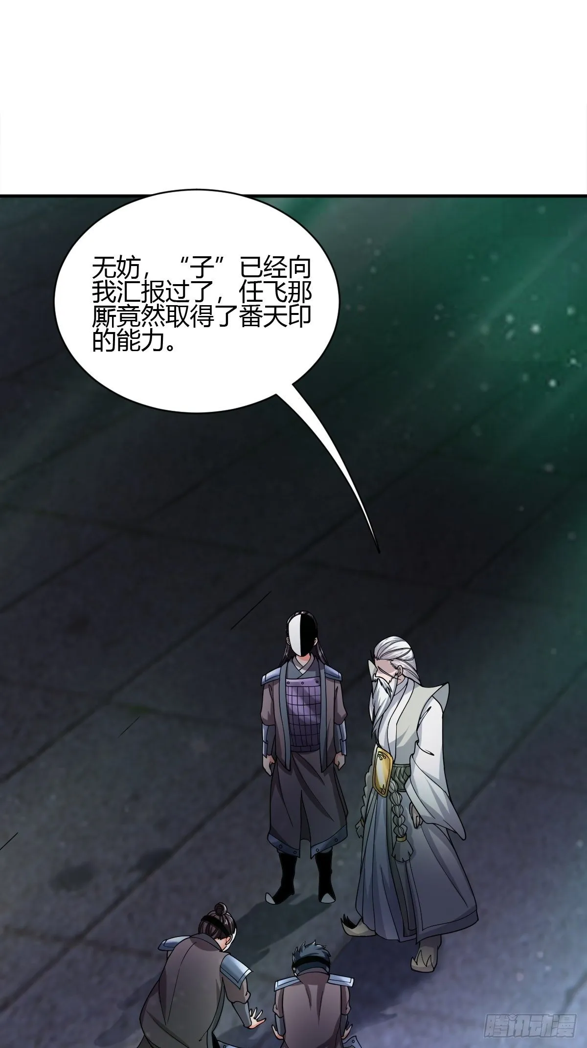 第二十九话 第36页