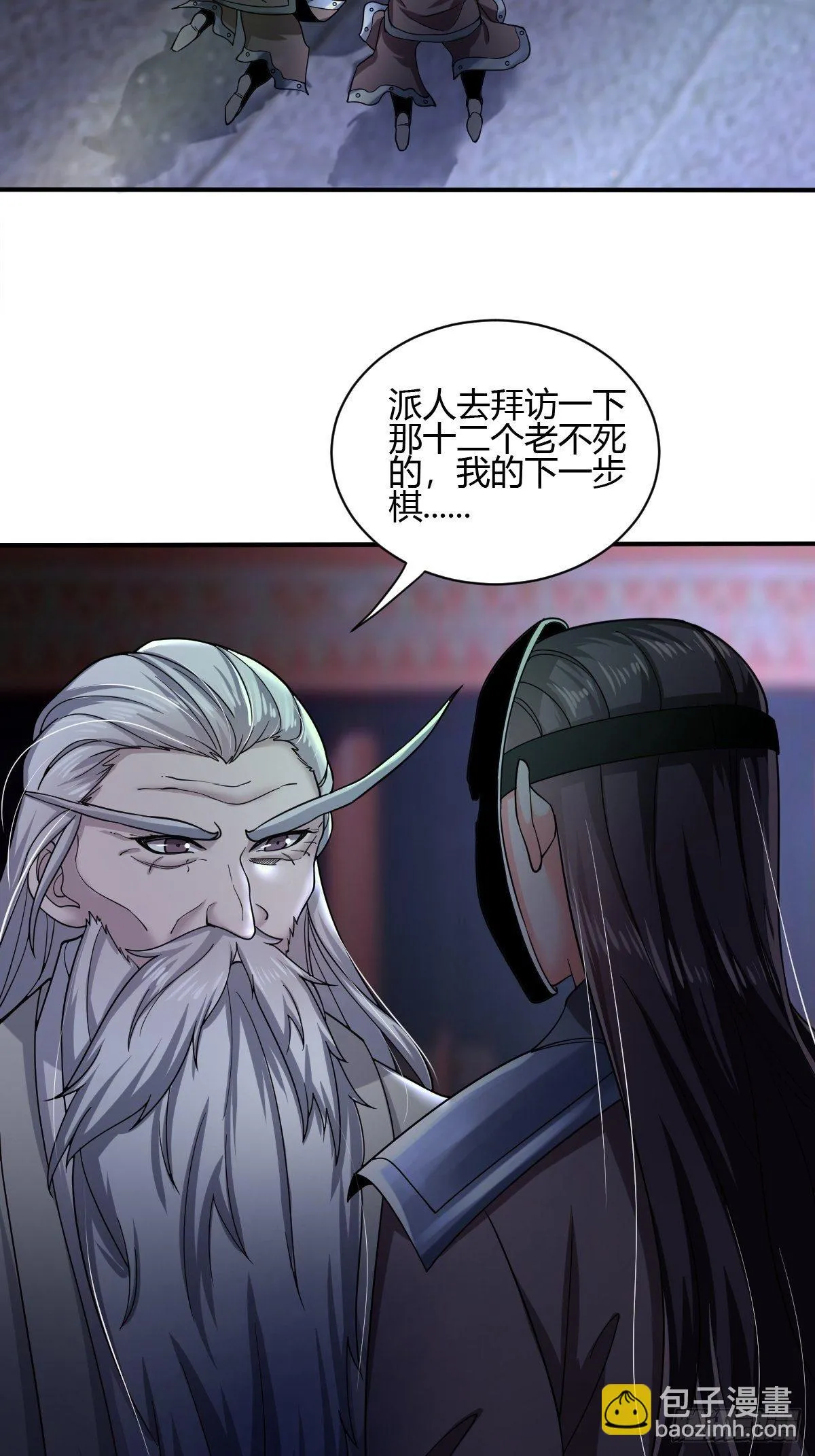 第二十九话 第37页
