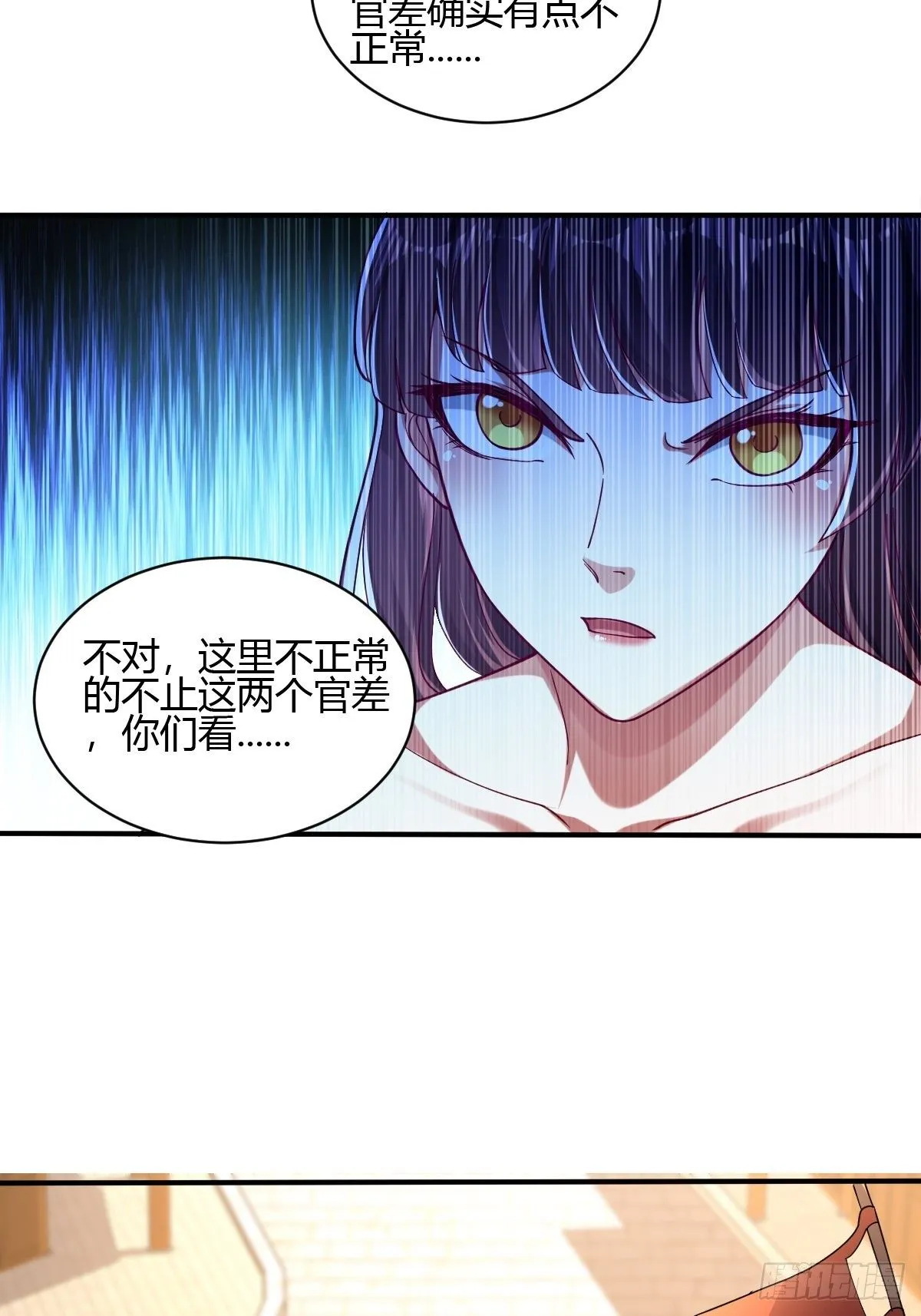 第三十话 第16页
