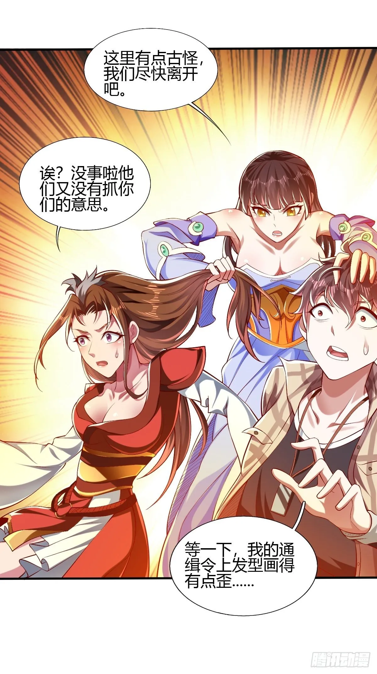 第三十话 第22页