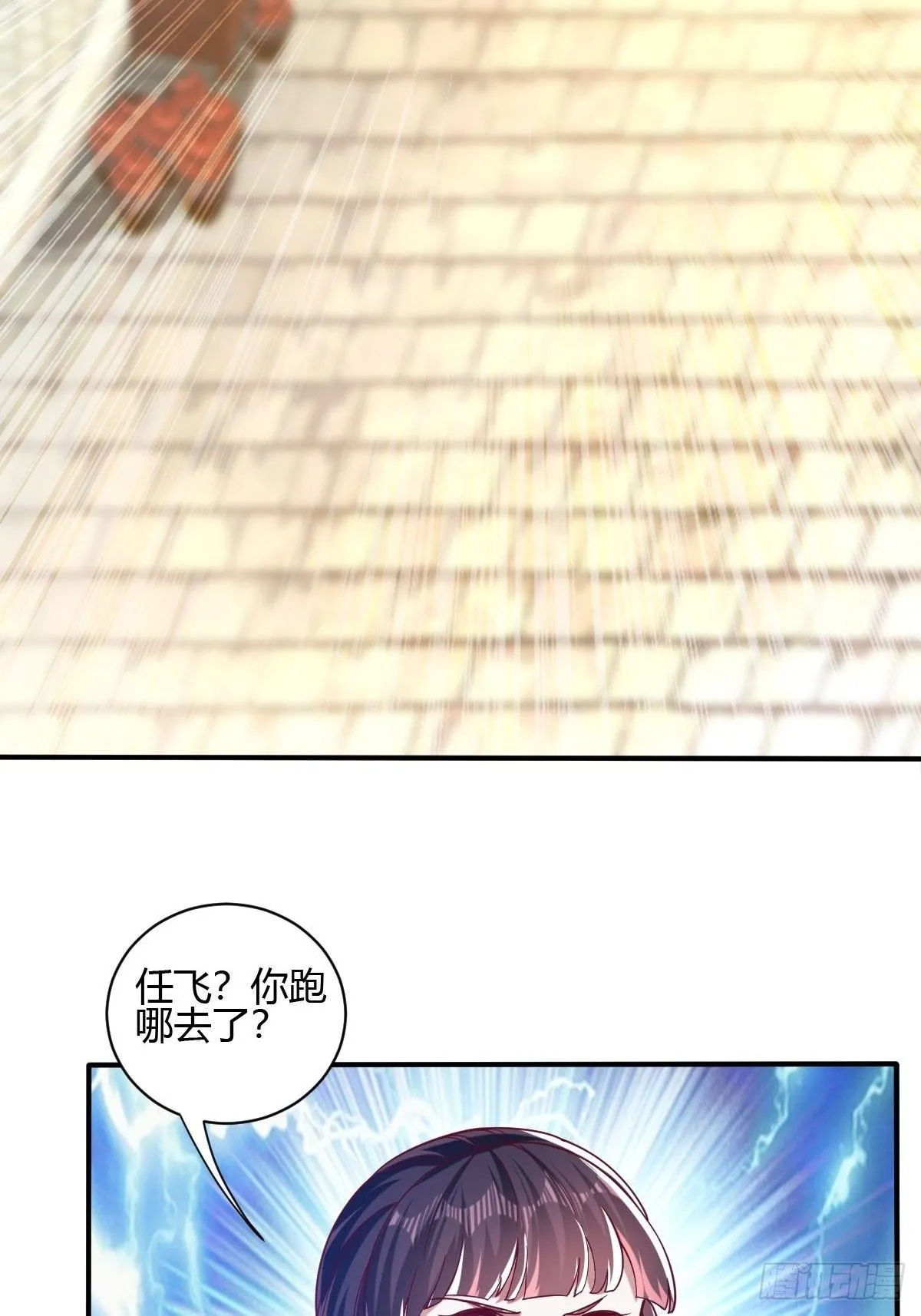第三十话 第41页