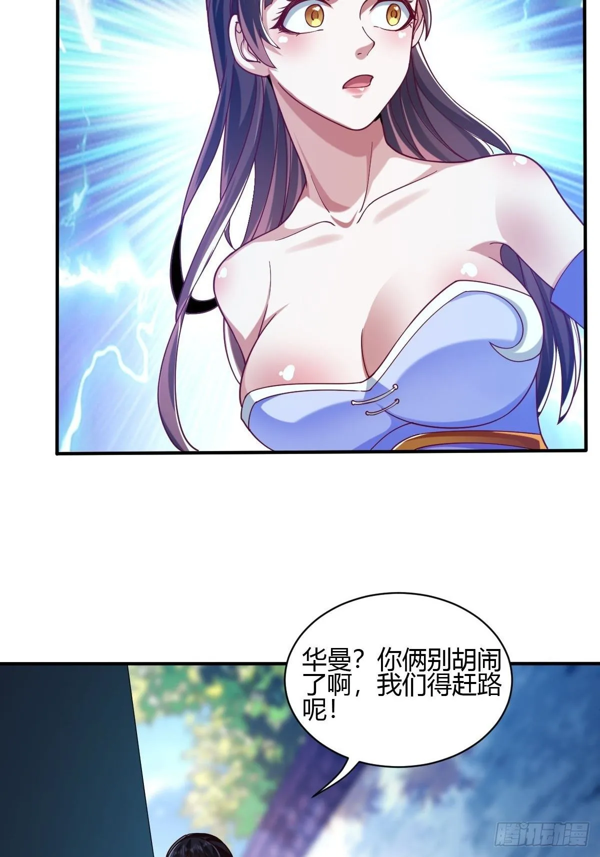 第三十话 第42页