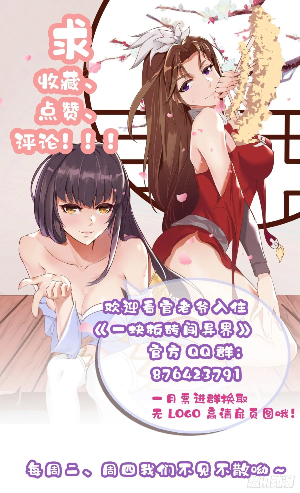 第三十话 第44页
