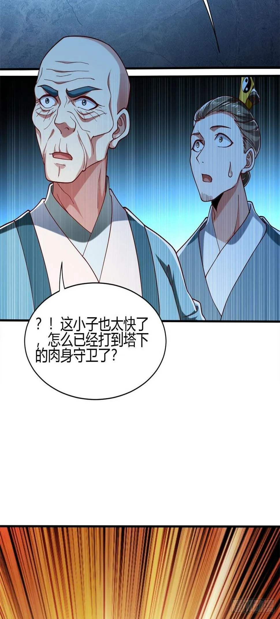第三十二话 第12页