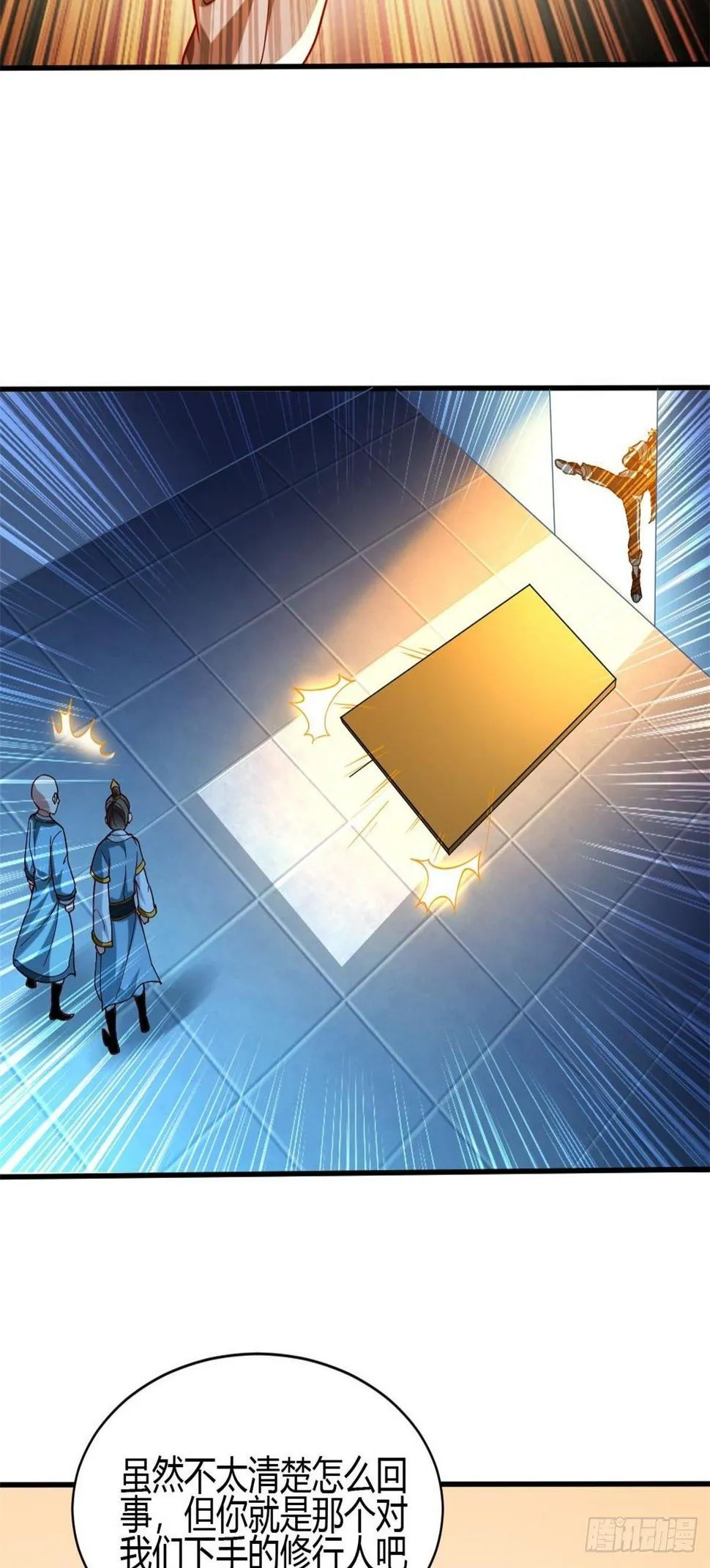 第三十二话 第14页