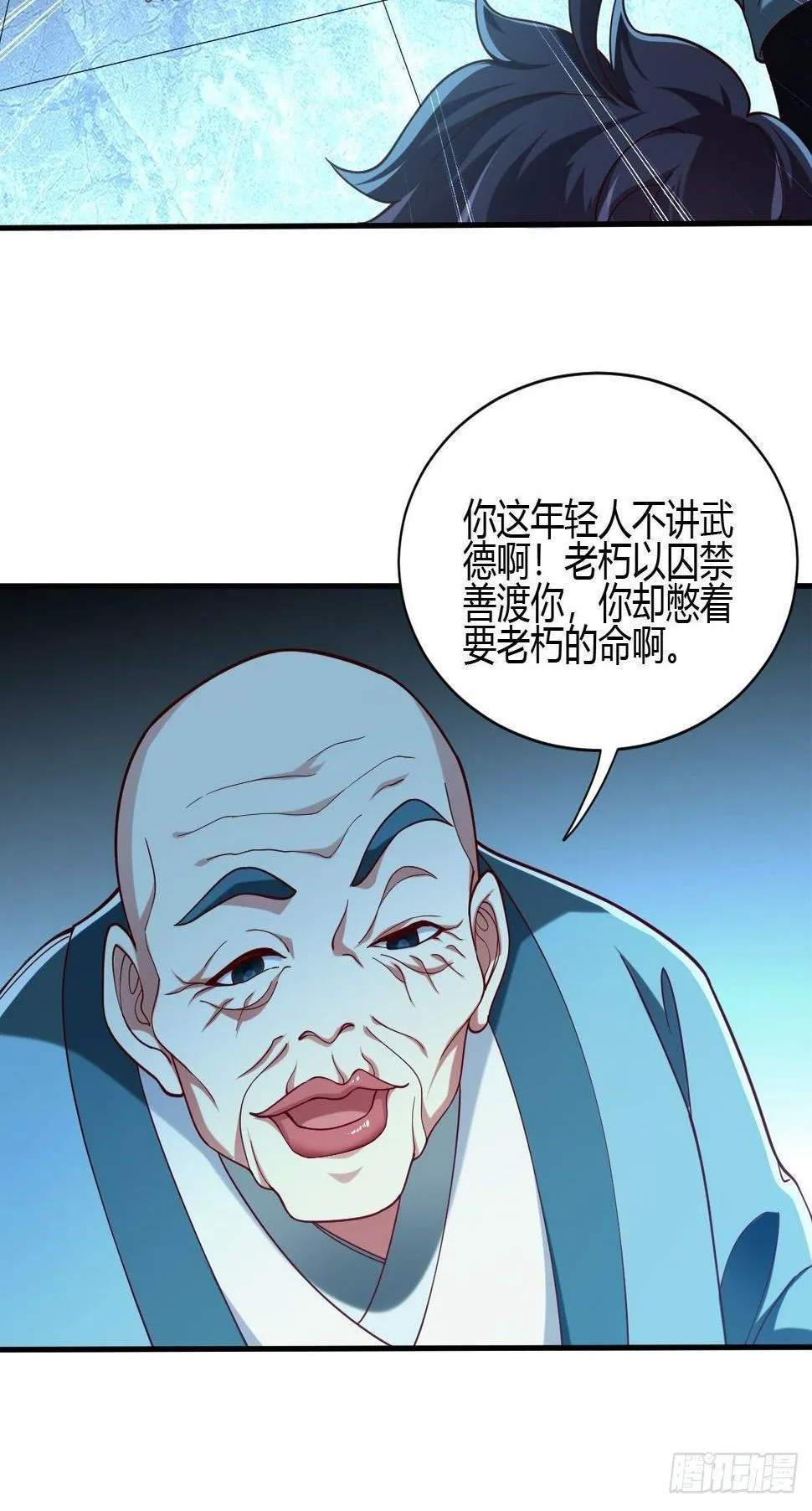第三十二话 第45页