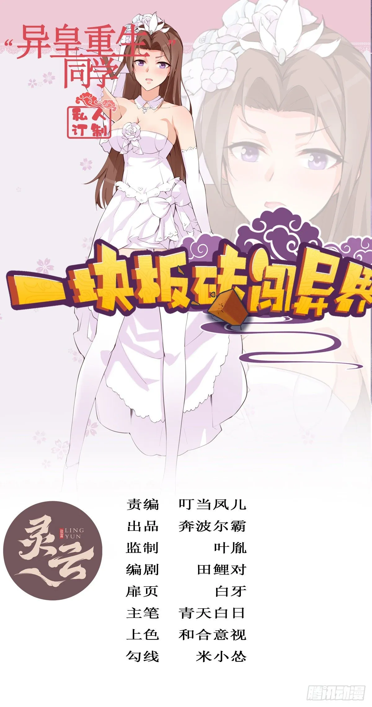 第三十三 第1页