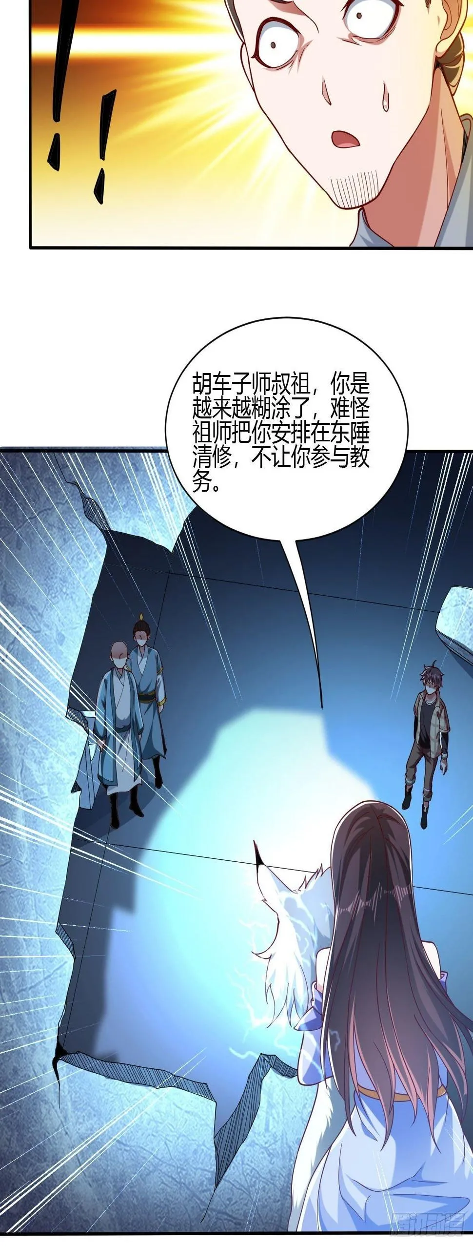 第三十三 第4页
