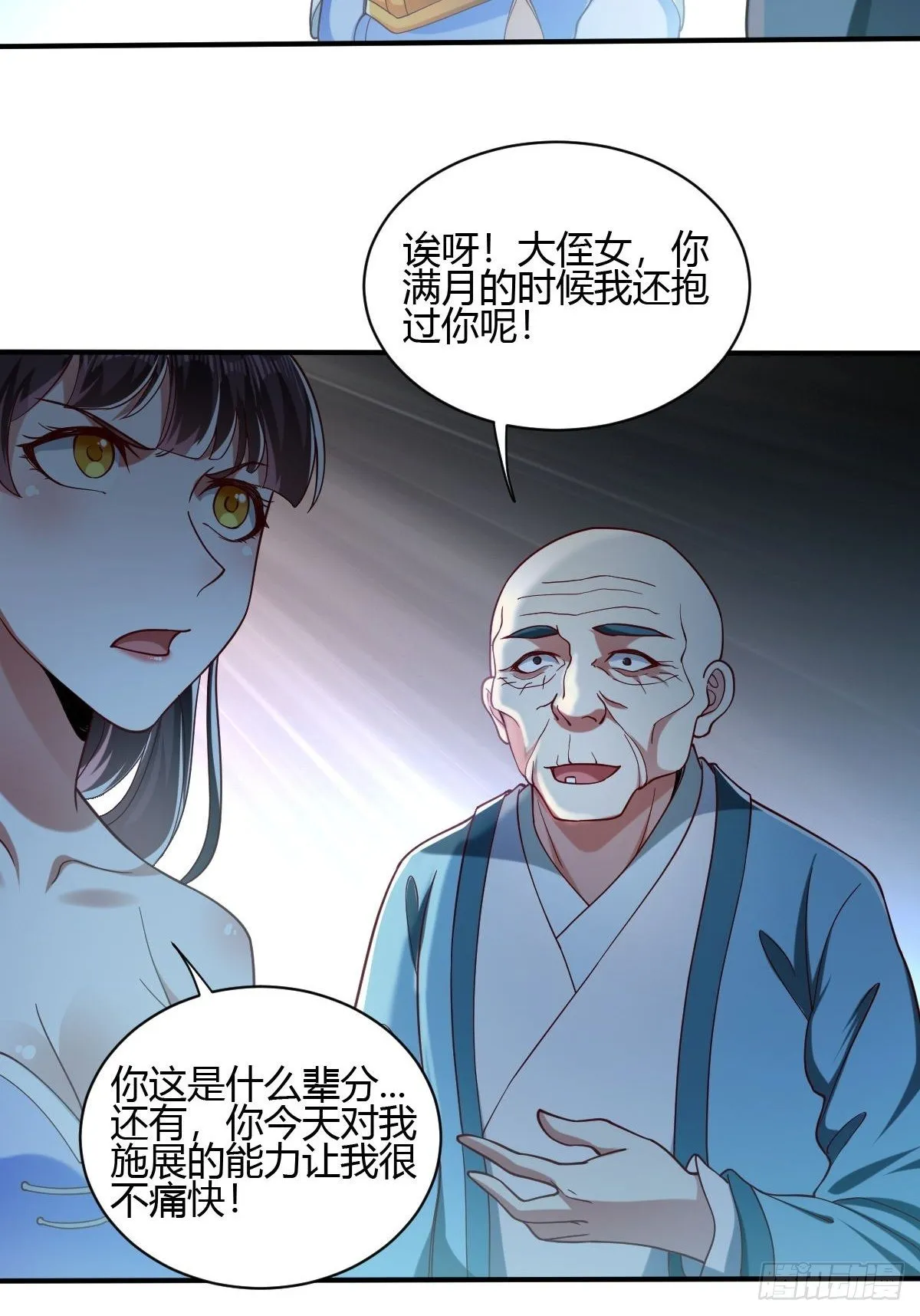 第三十三 第11页