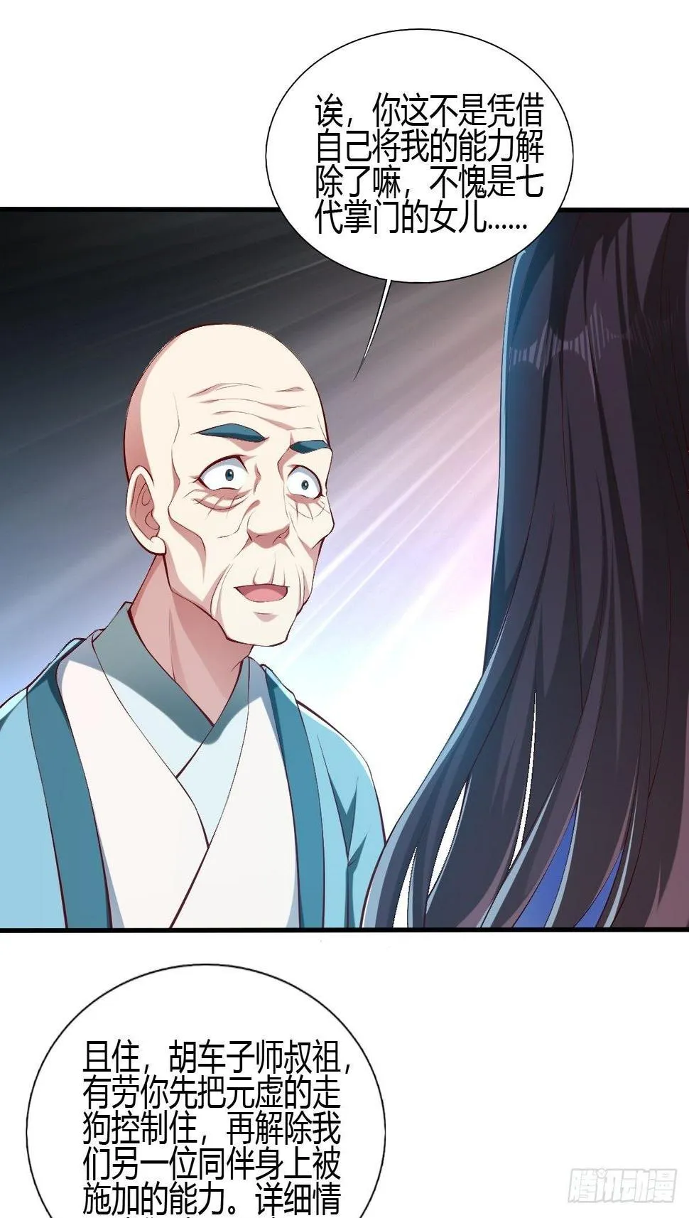 第三十三 第12页