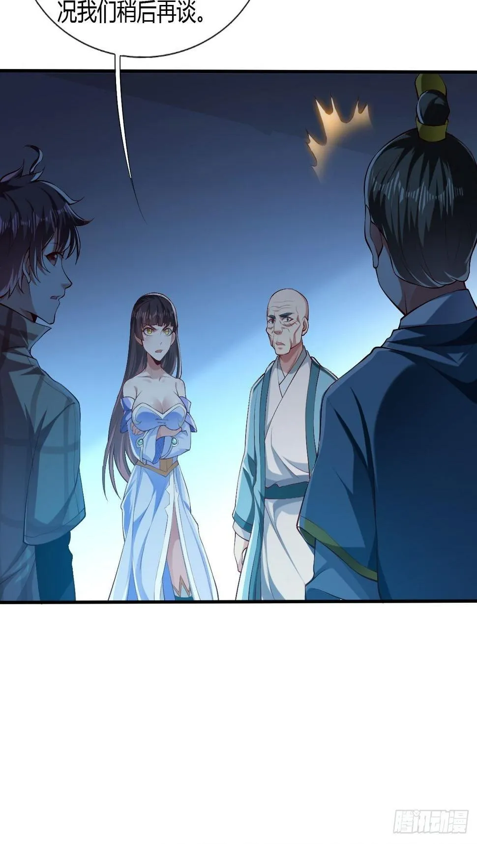 第三十三 第13页