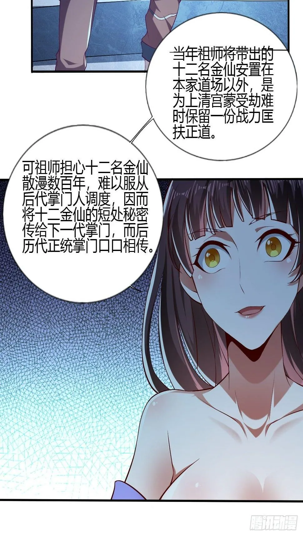 第三十三 第18页