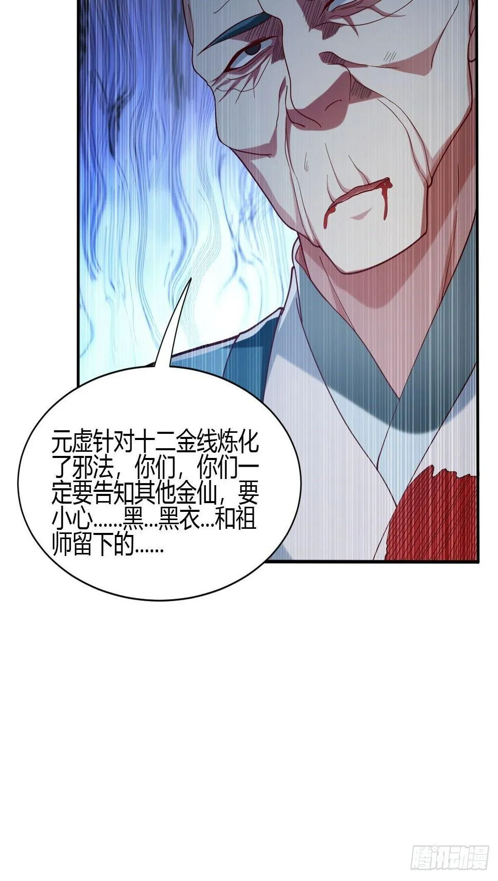 第三十三 第31页