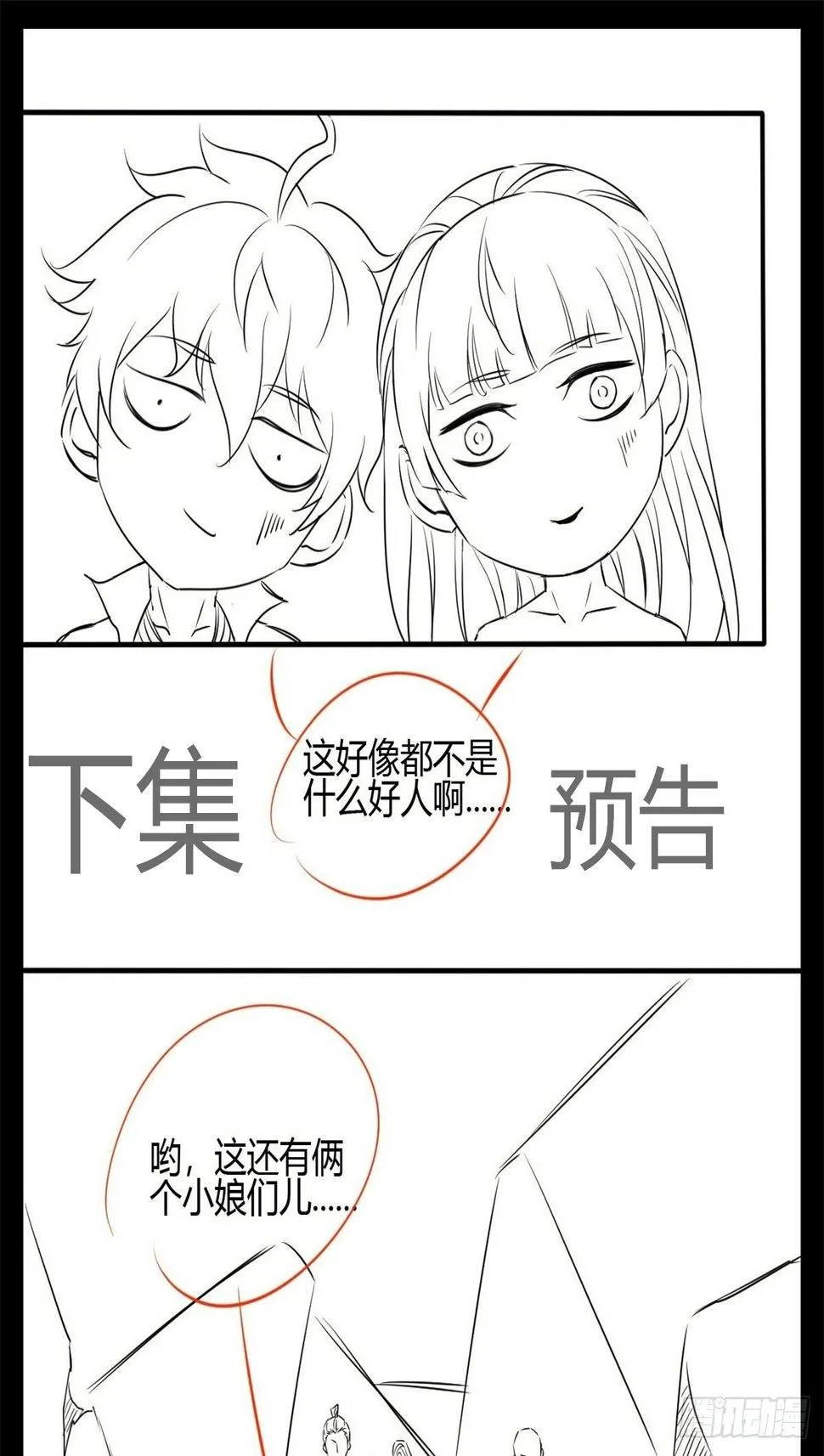 第三十三 第44页