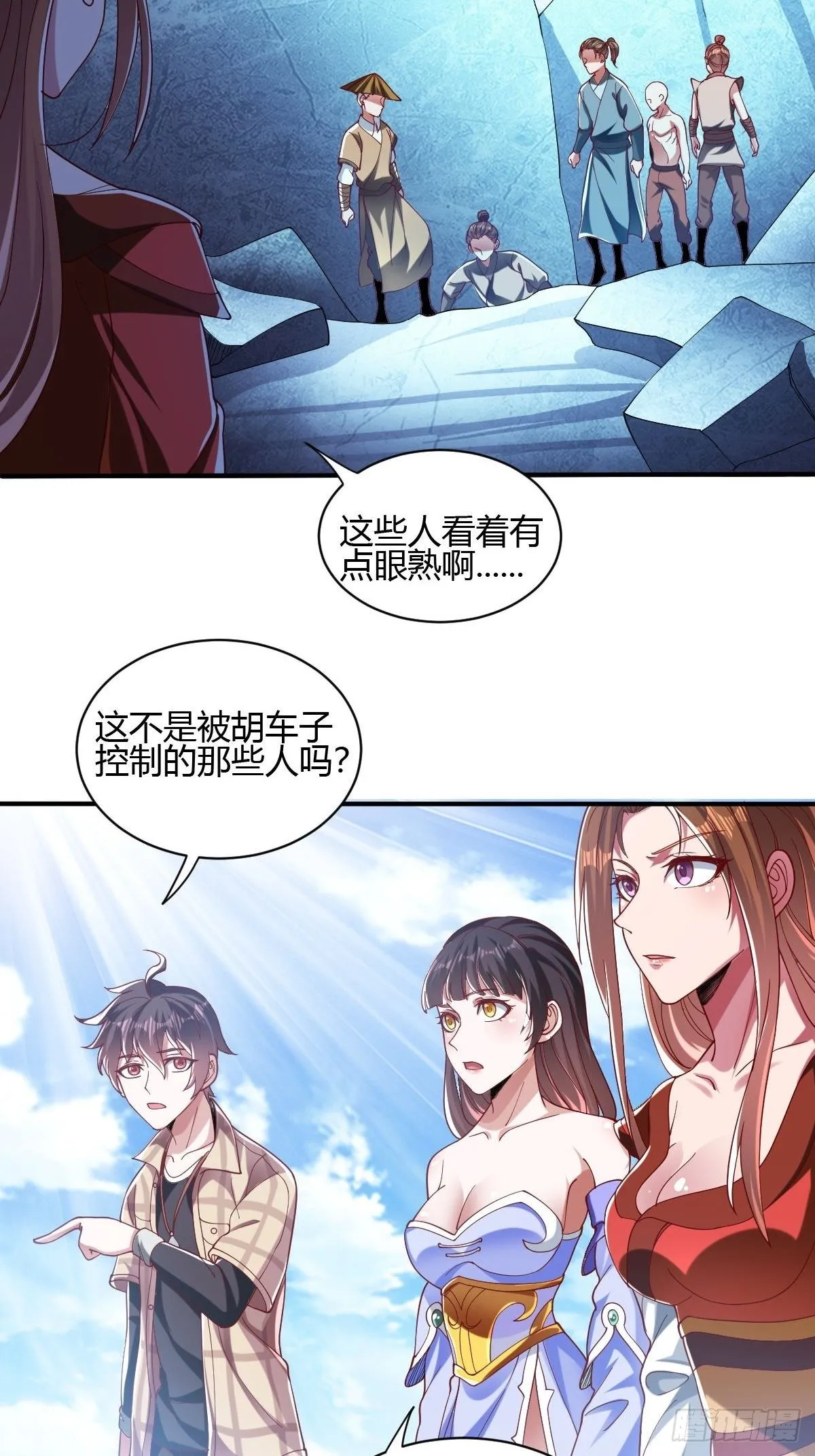 第三十四话 第23页
