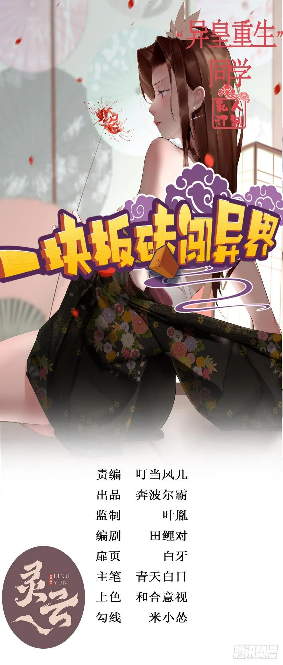 第三十五话 第1页