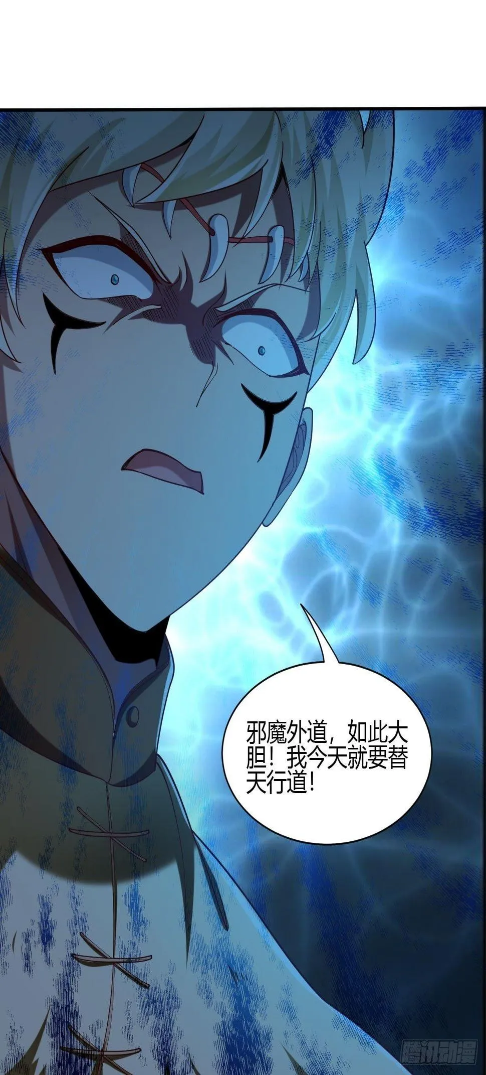 第三十五话 第2页
