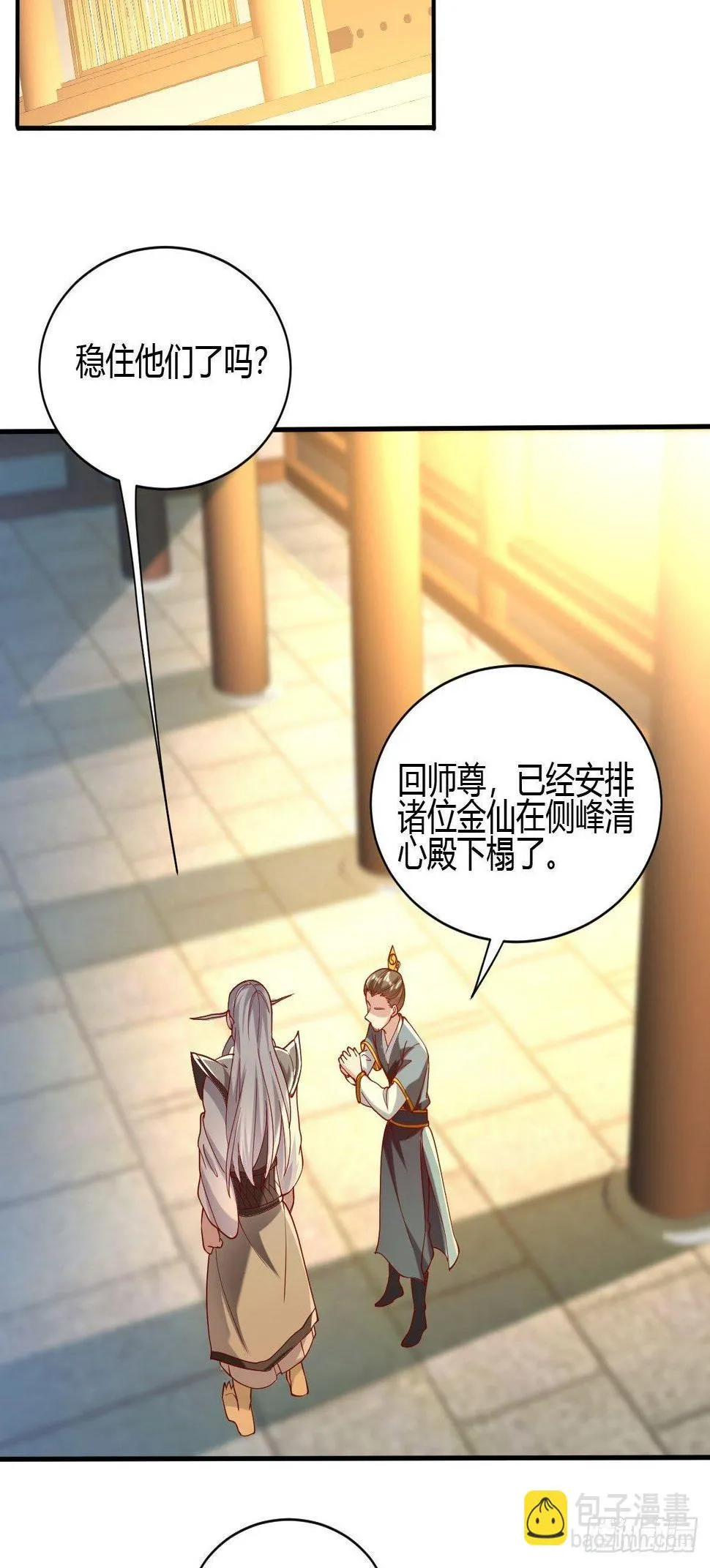 第三十五话 第5页