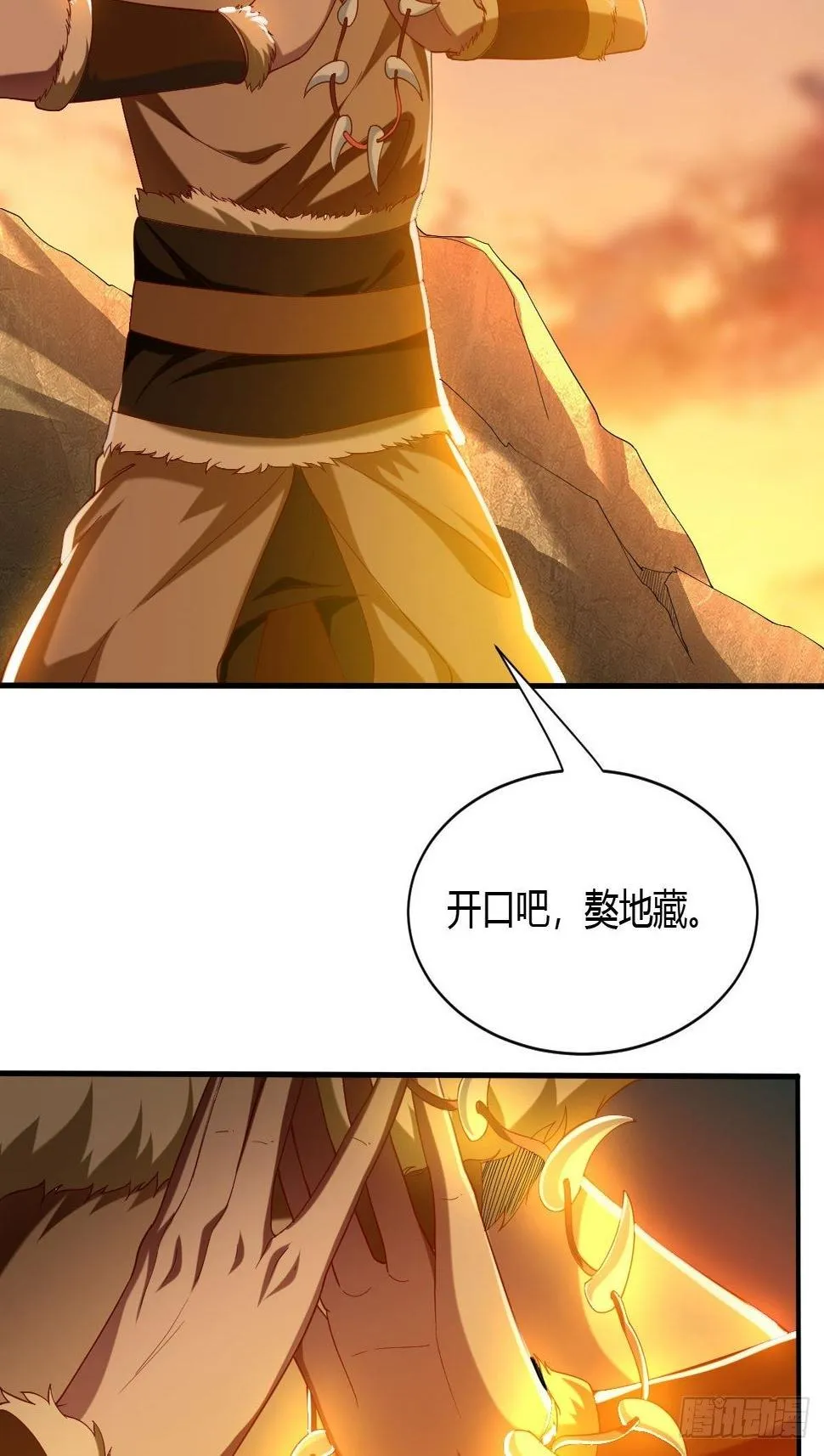 第三十五话 第20页