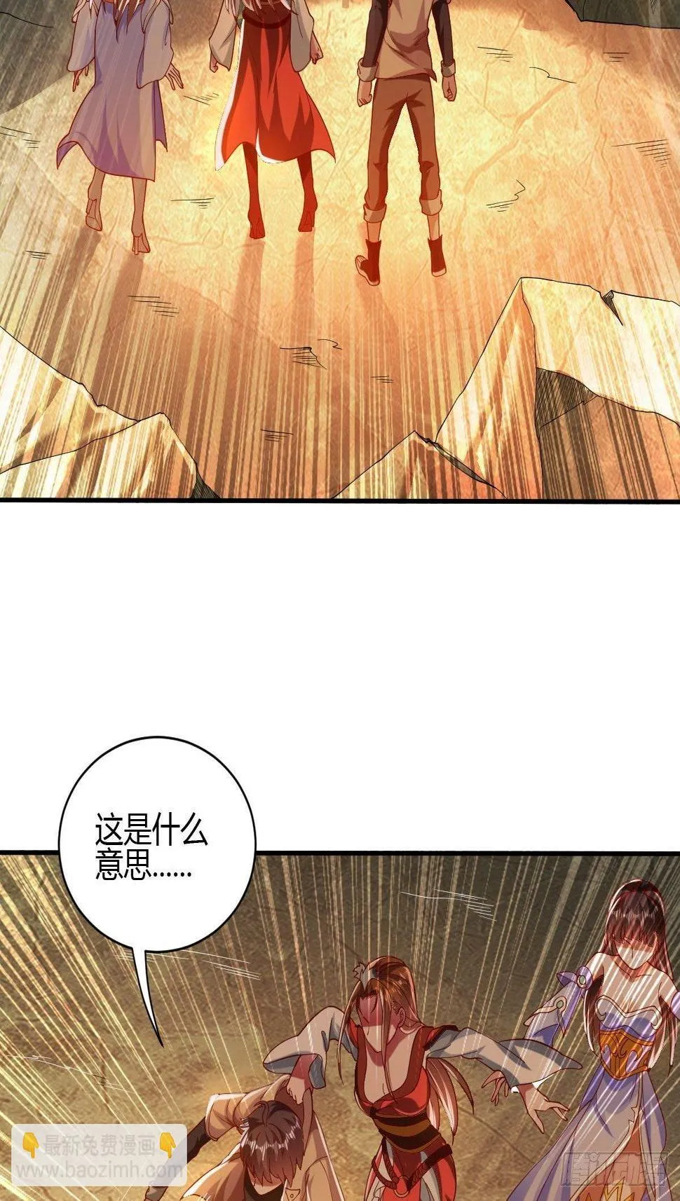 第三十五话 第23页
