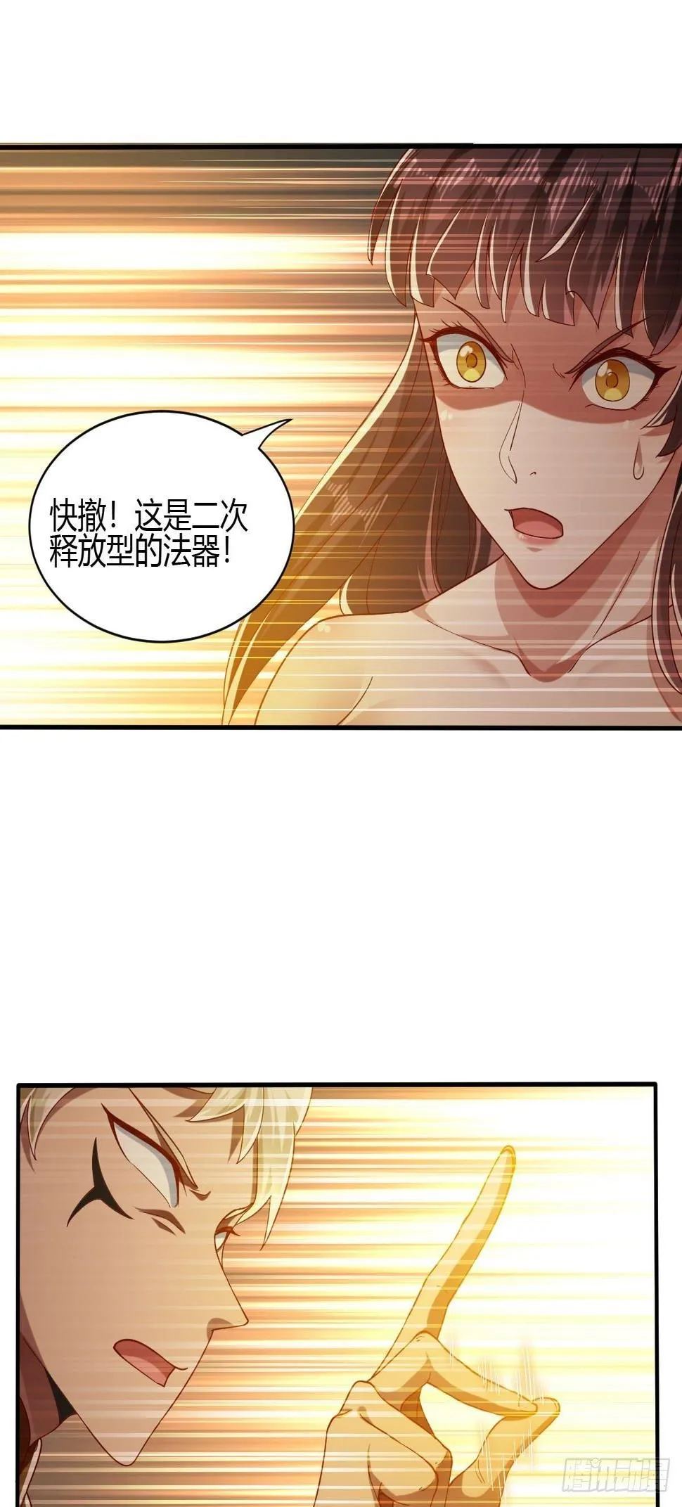 第三十五话 第25页